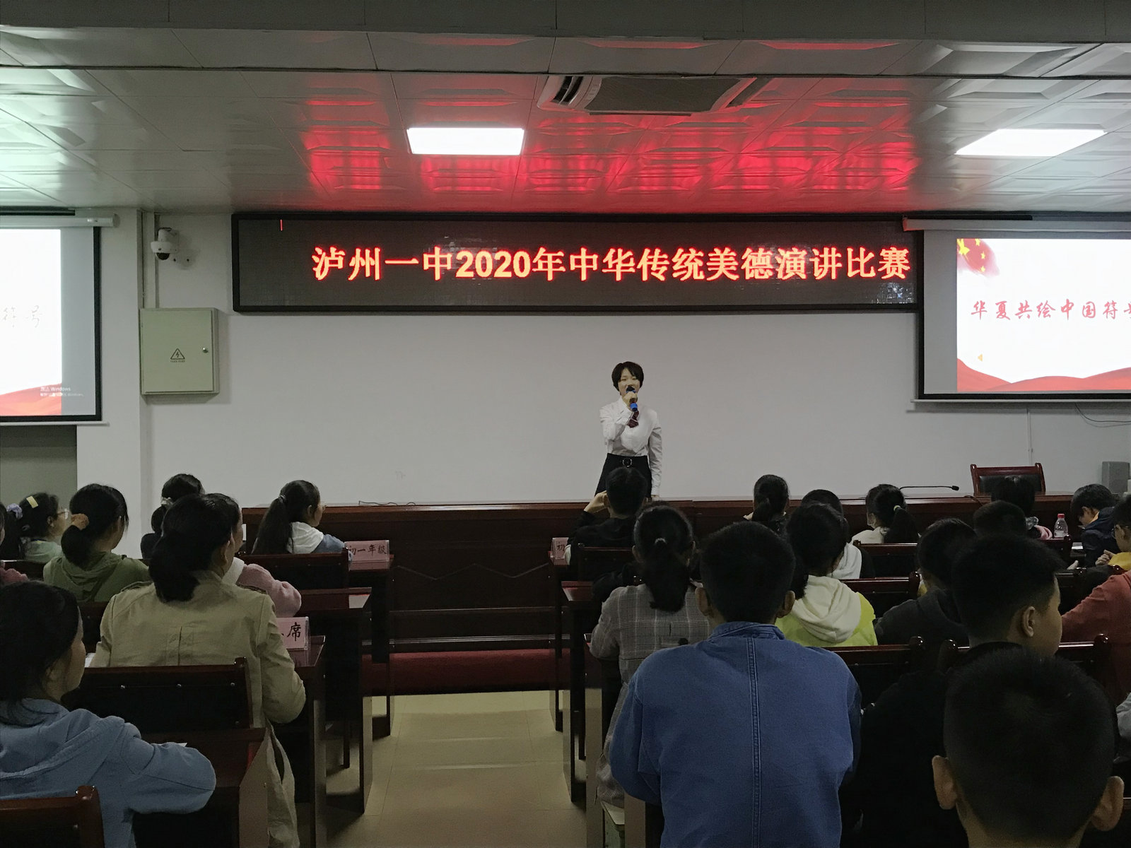 泸州一中举办传承中华传统美德之小小百家讲坛演讲比赛