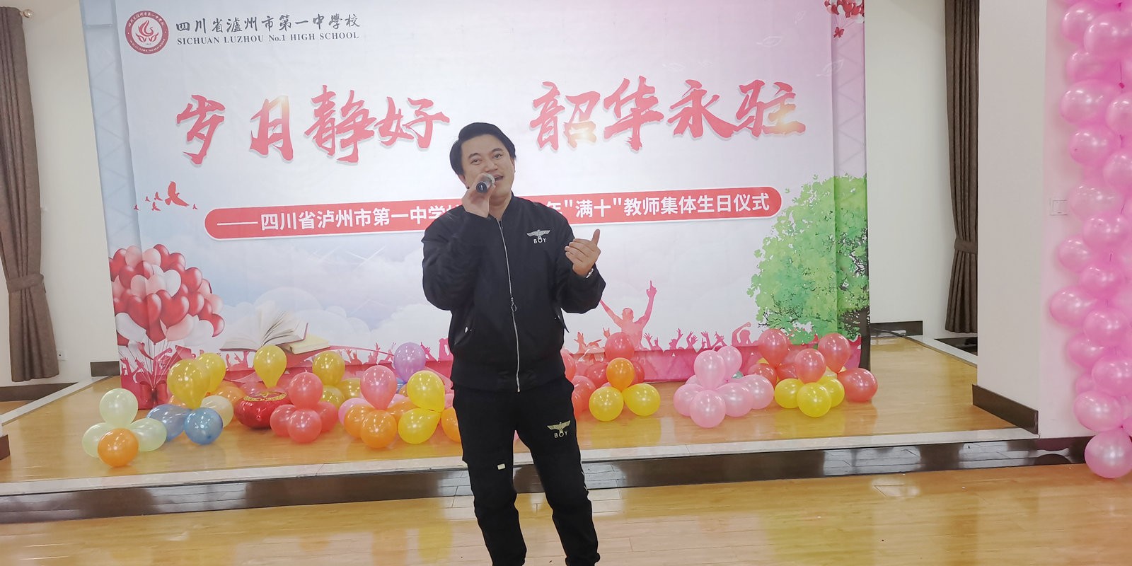岁月静好照华永驻泸州一中工会举办2020年满十教师集体生日庆祝会