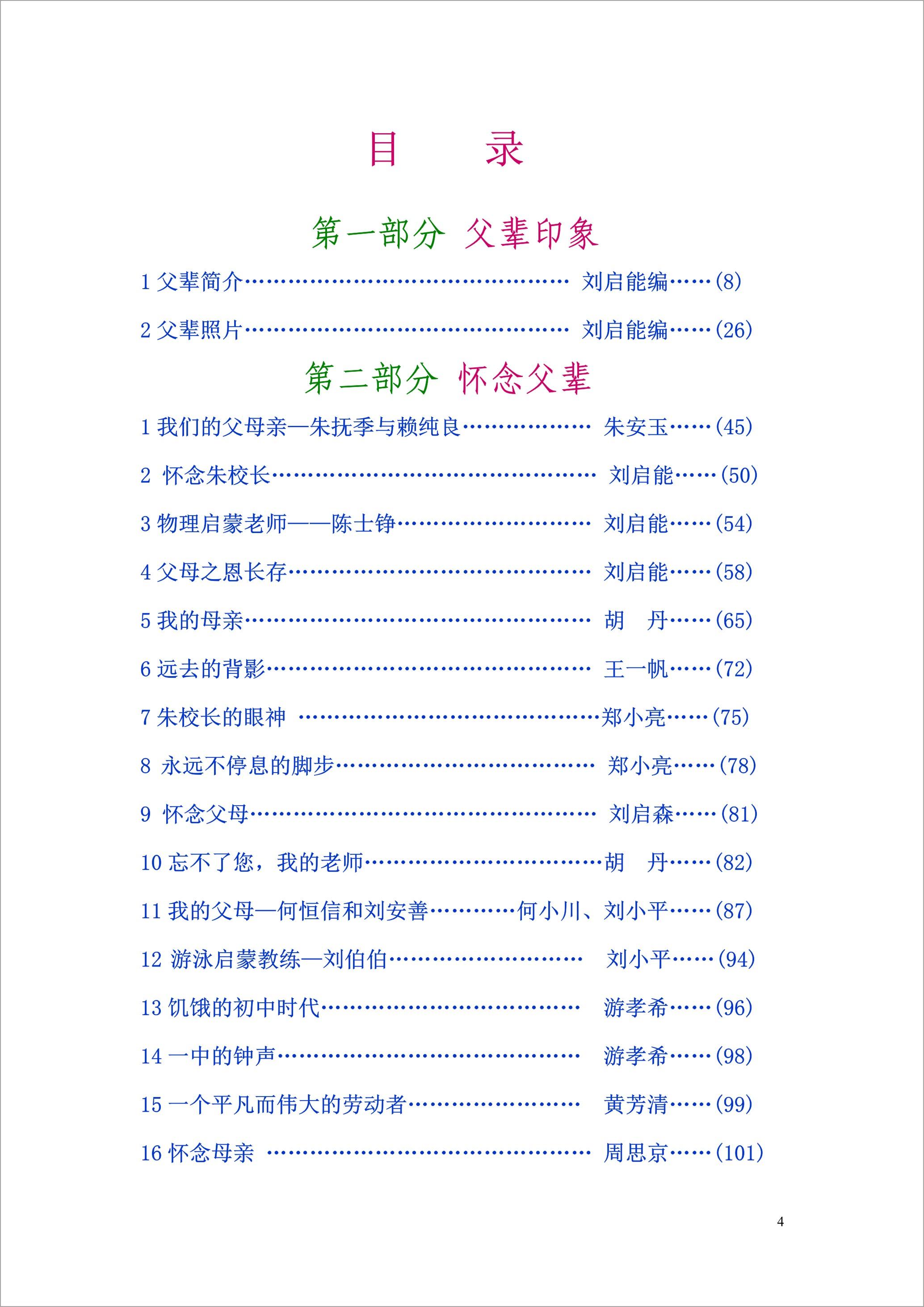 泸州外国语学校
