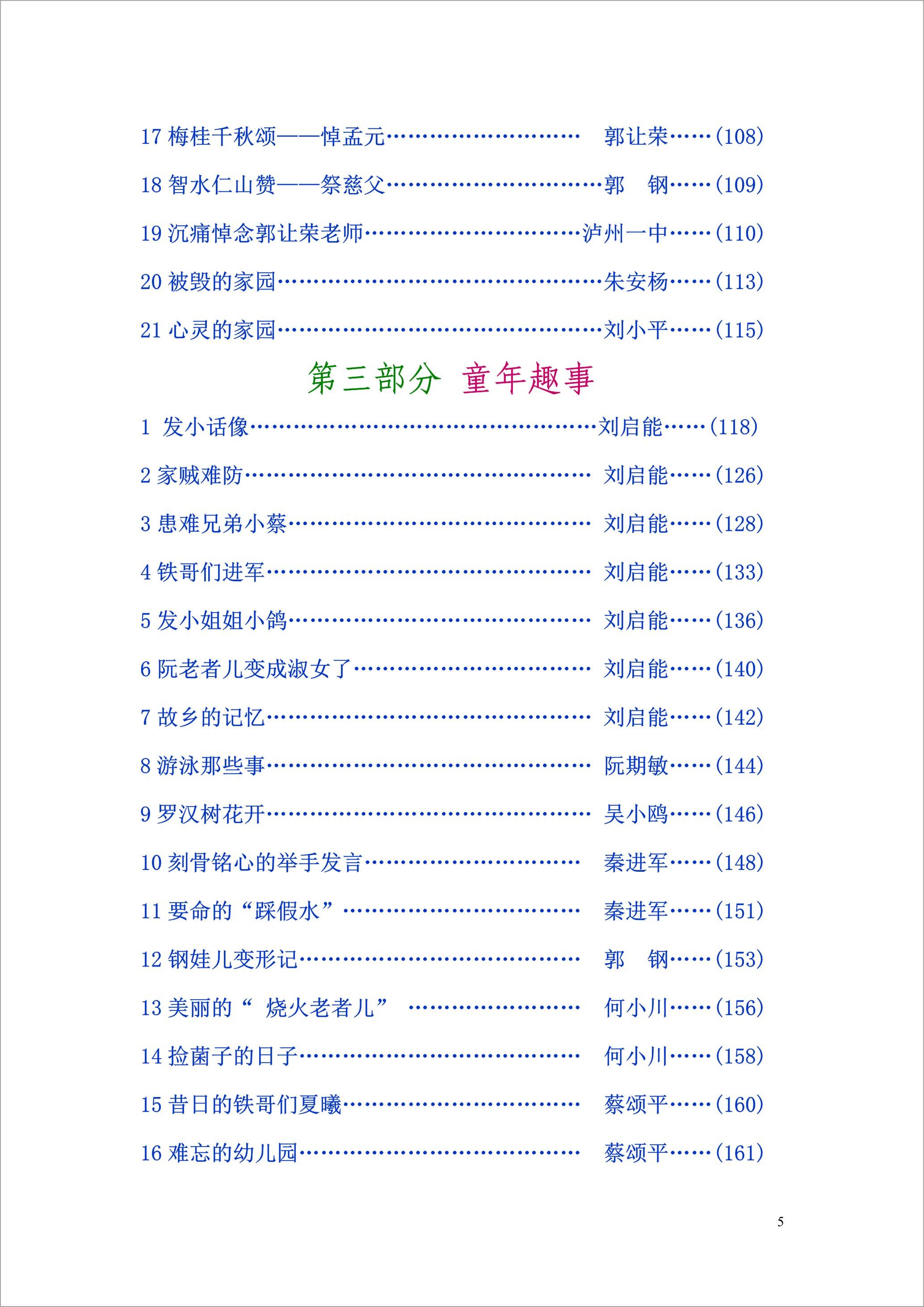 泸州外国语学校
