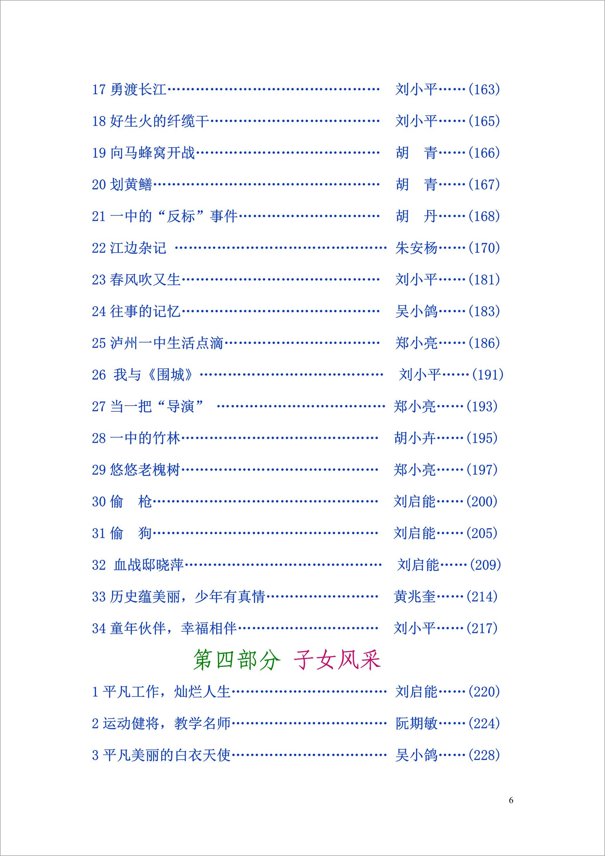 泸州外国语学校