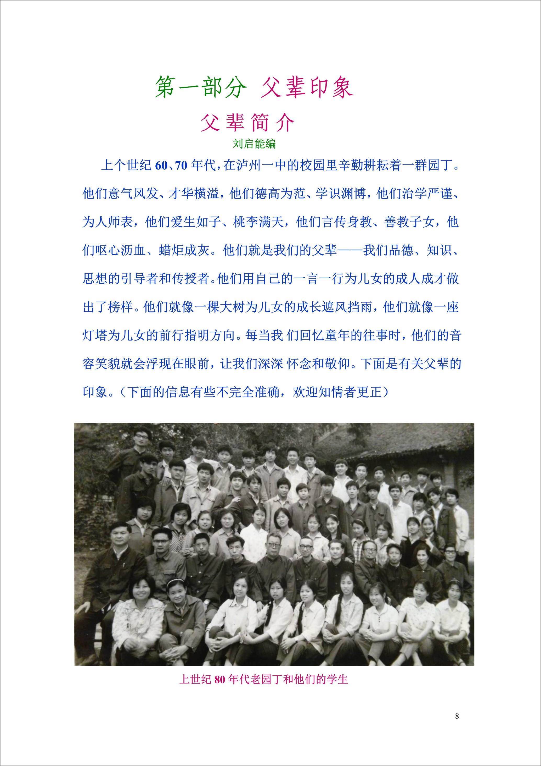 泸州外国语学校