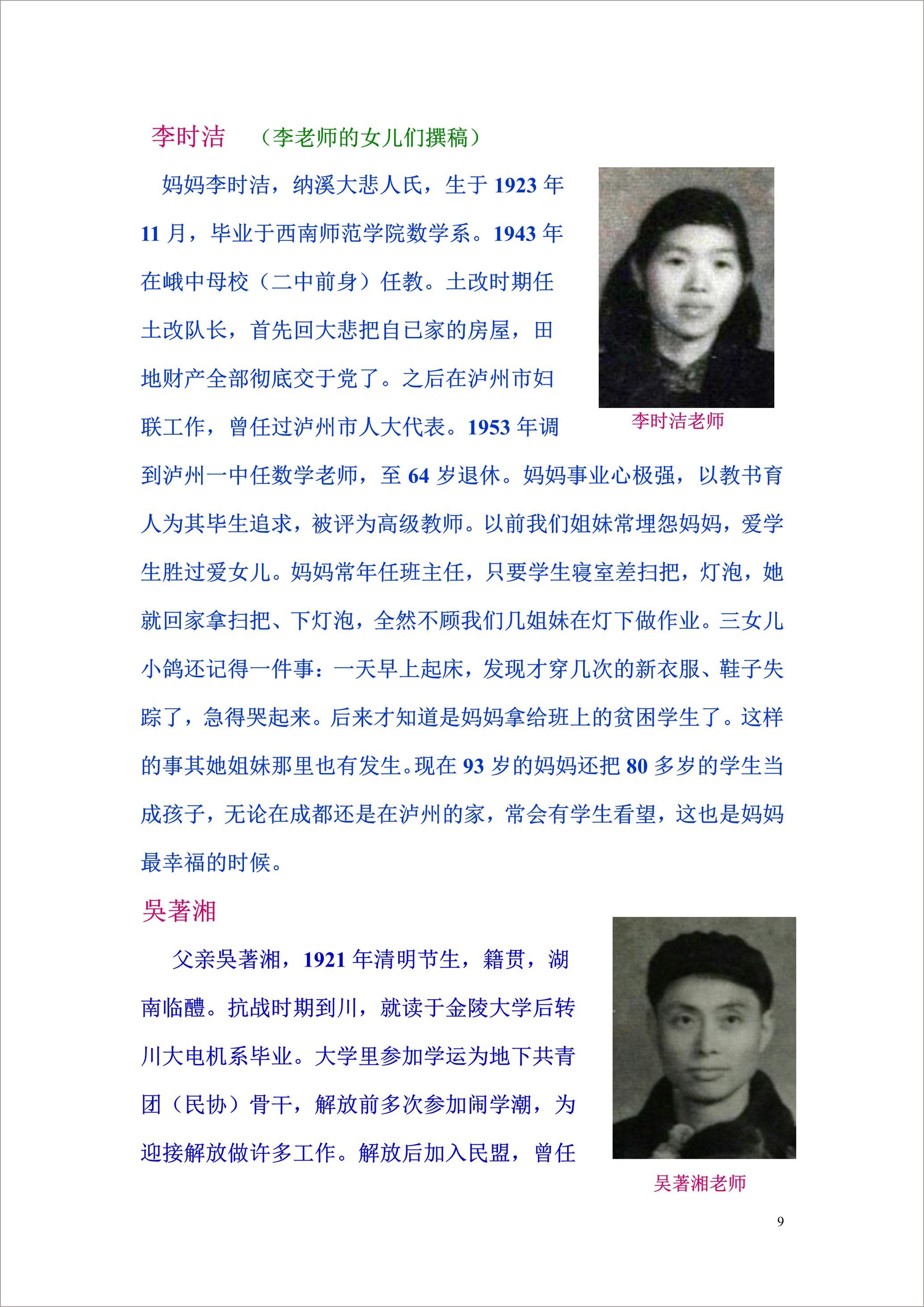 泸州外国语学校
