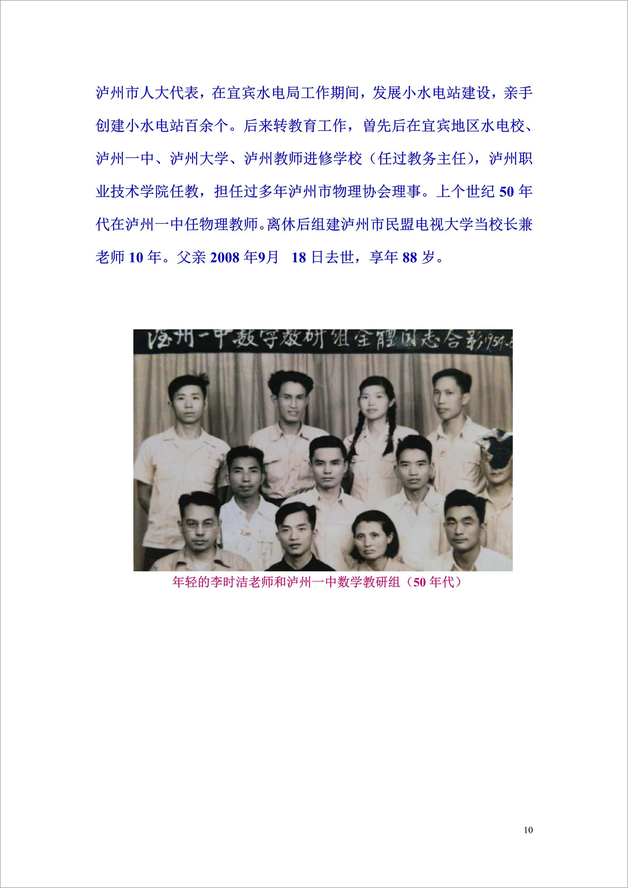 泸州外国语学校