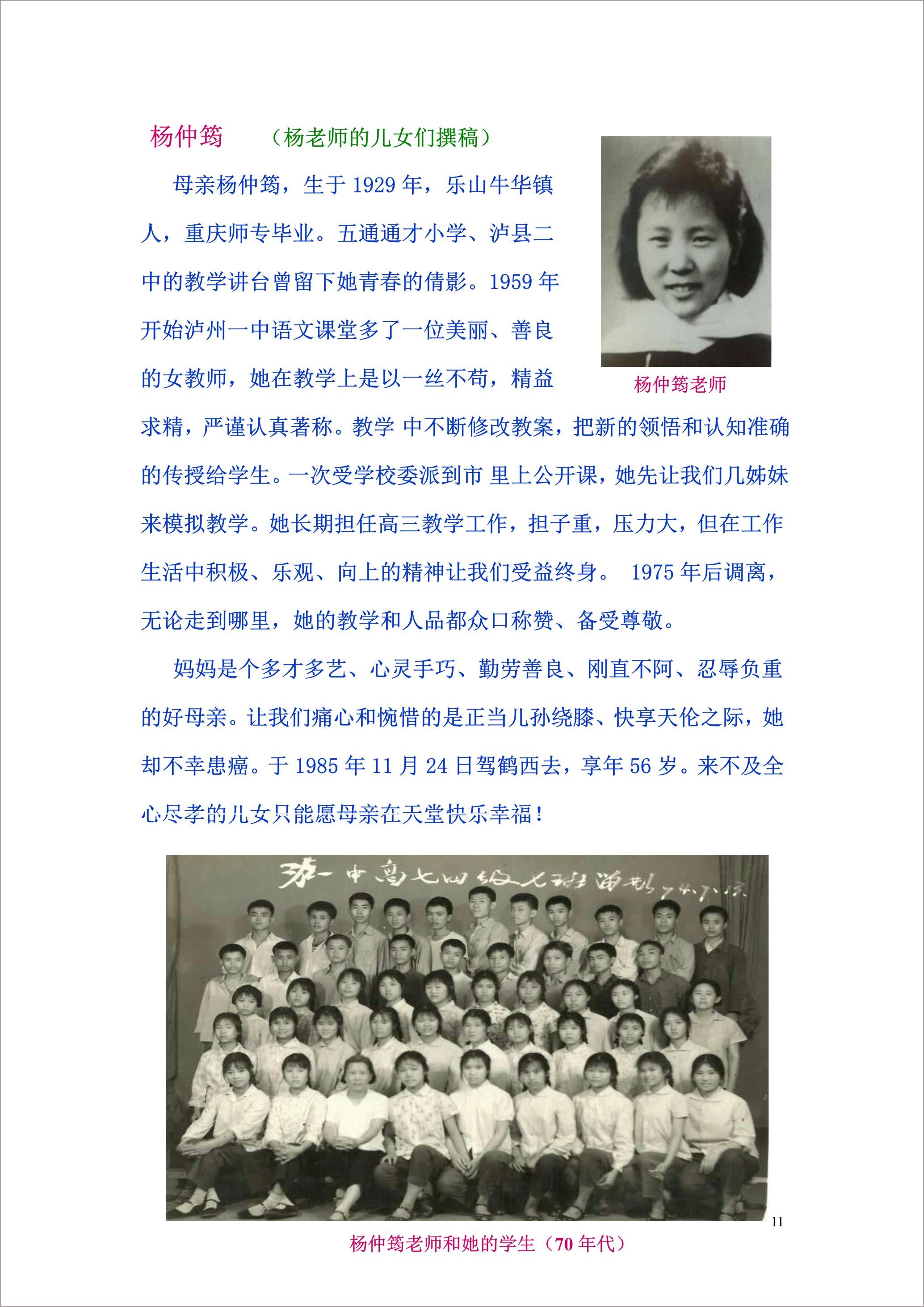 泸州外国语学校