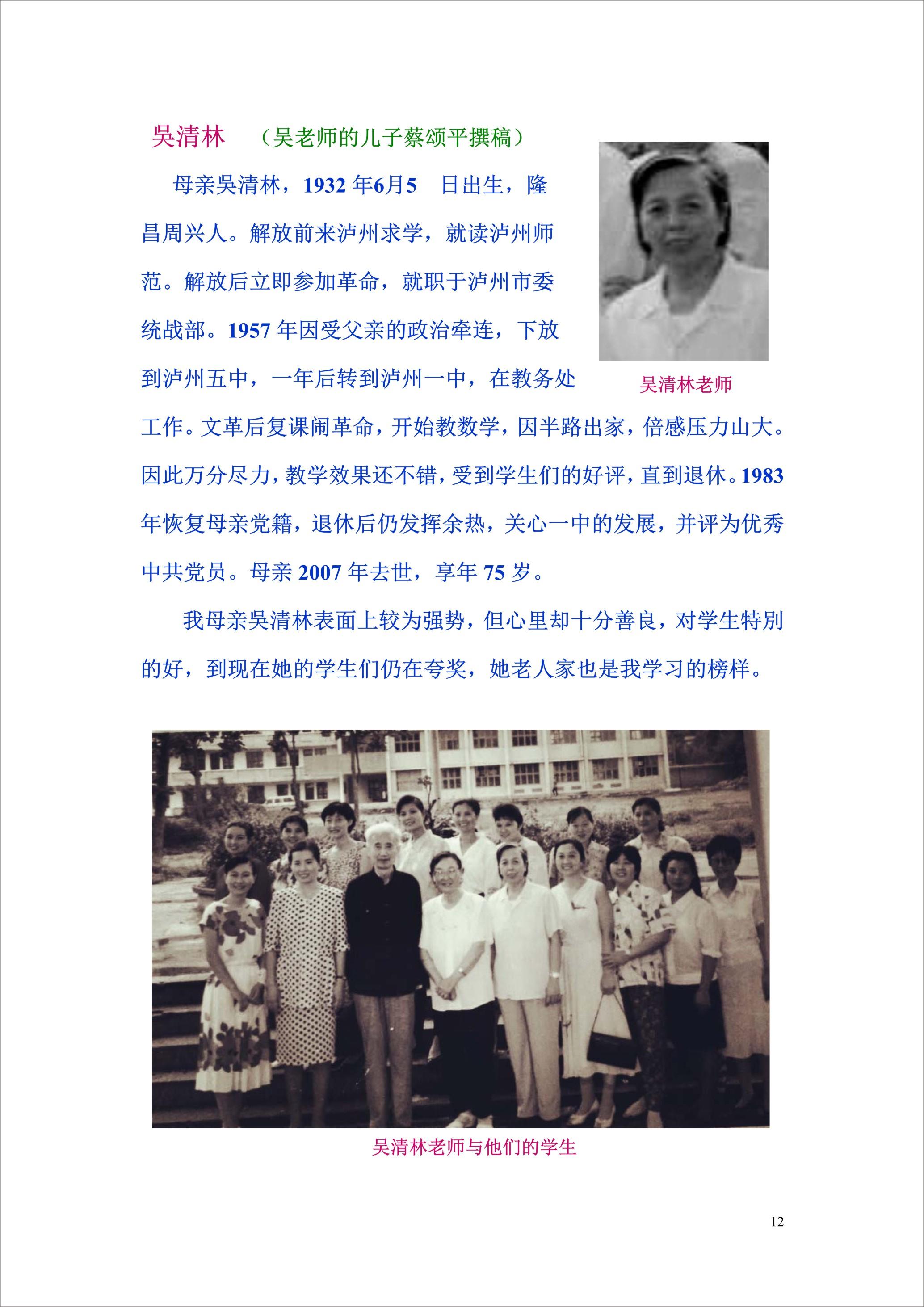 泸州外国语学校
