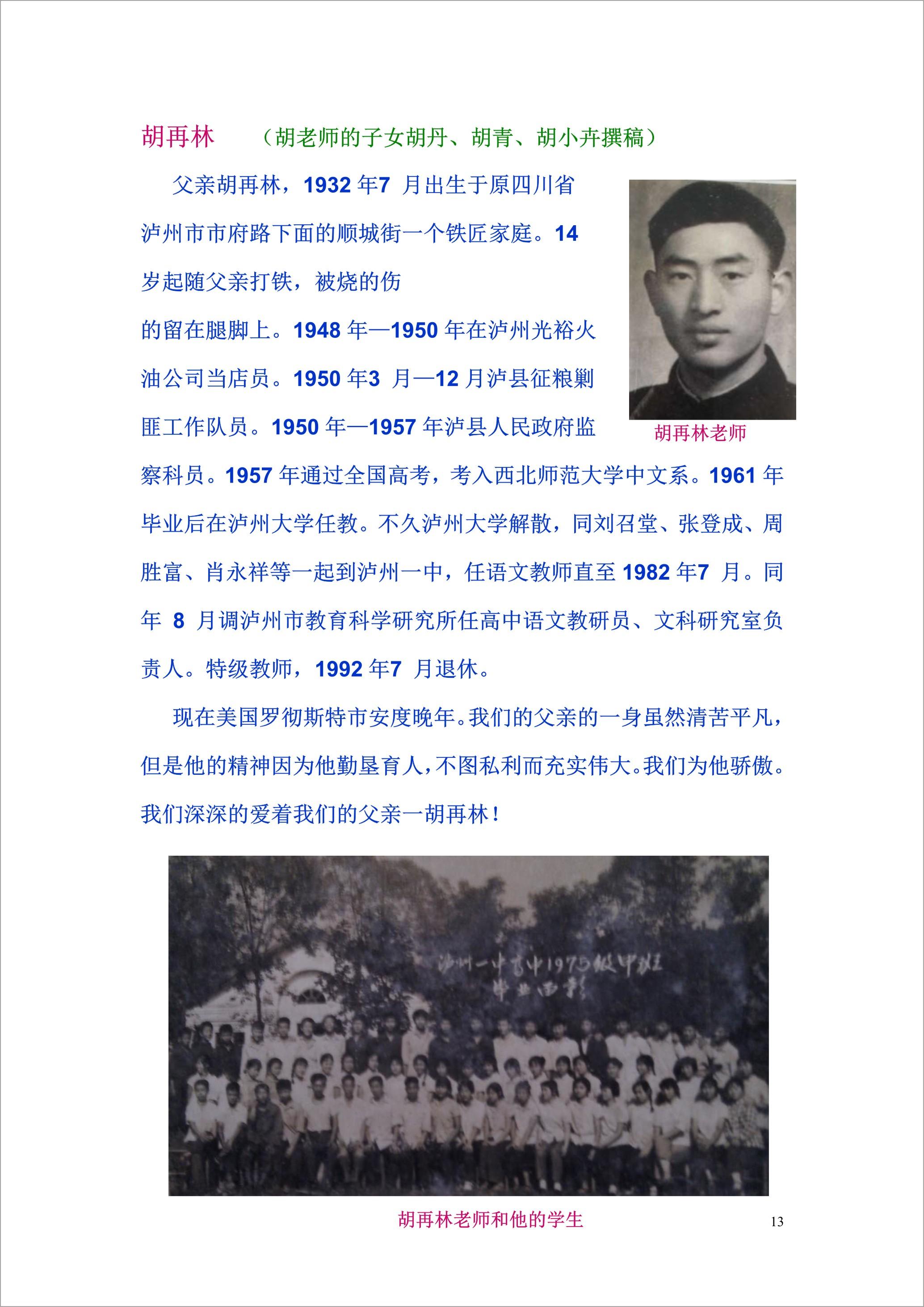 泸州外国语学校
