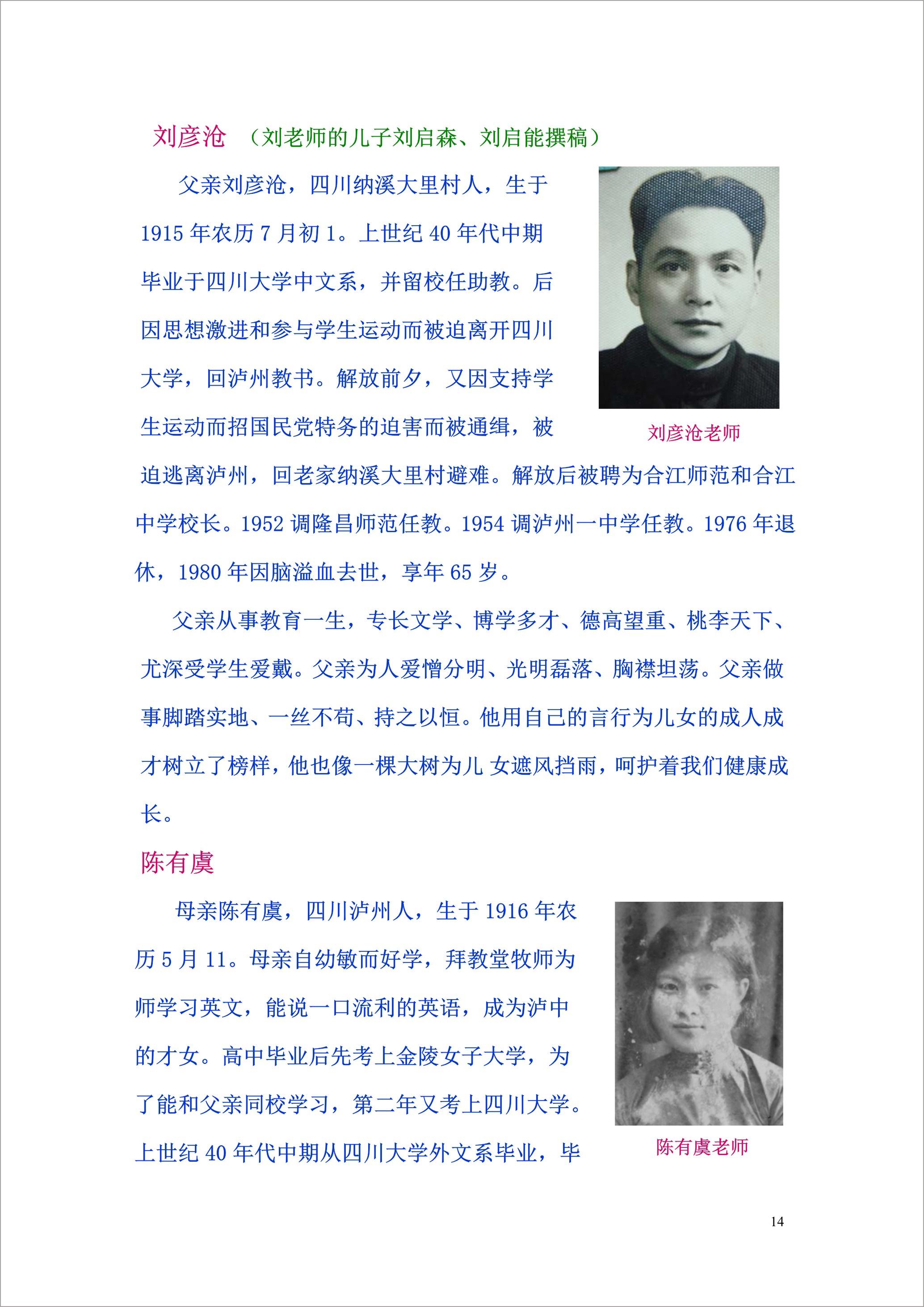 泸州外国语学校