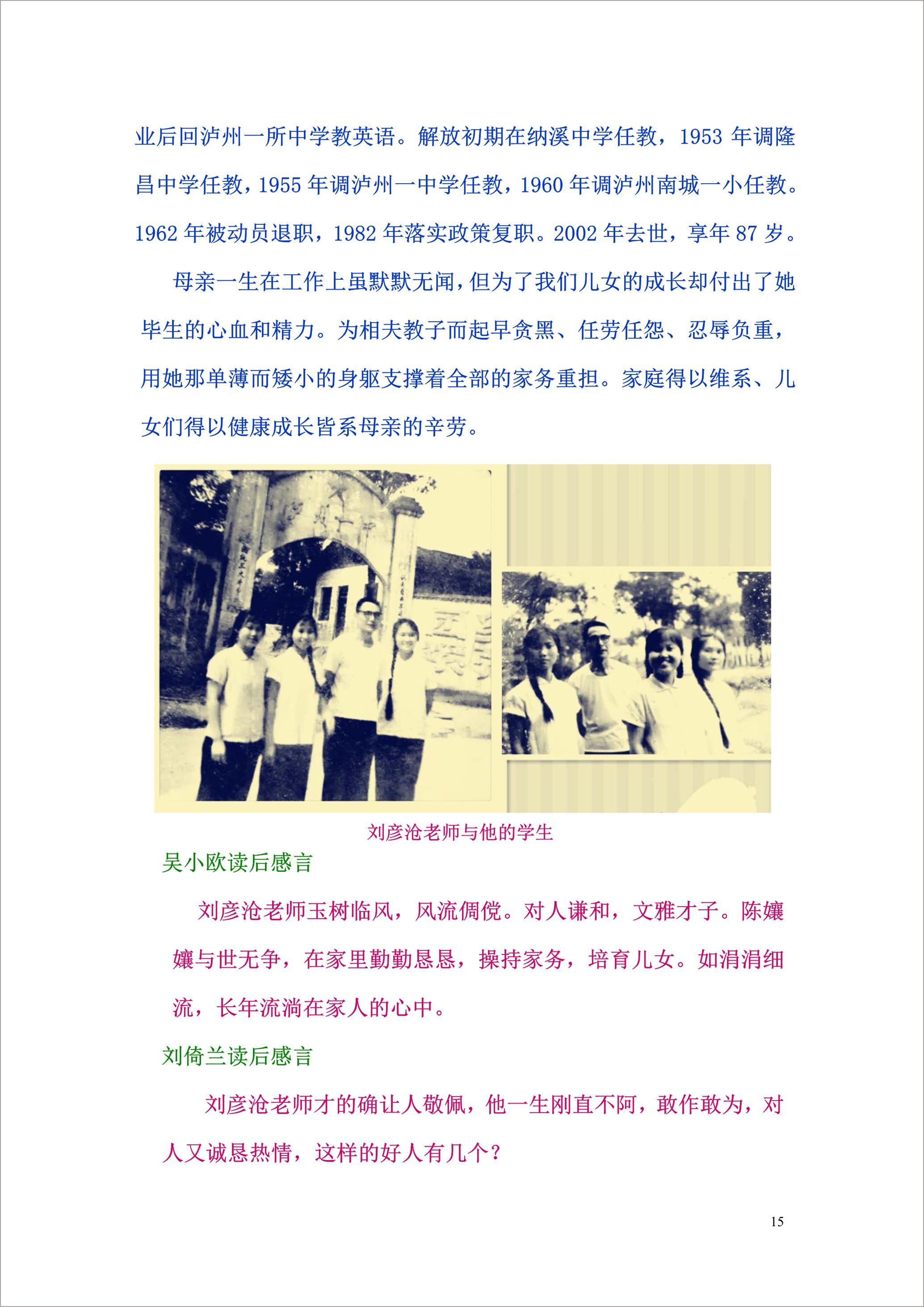 泸州外国语学校