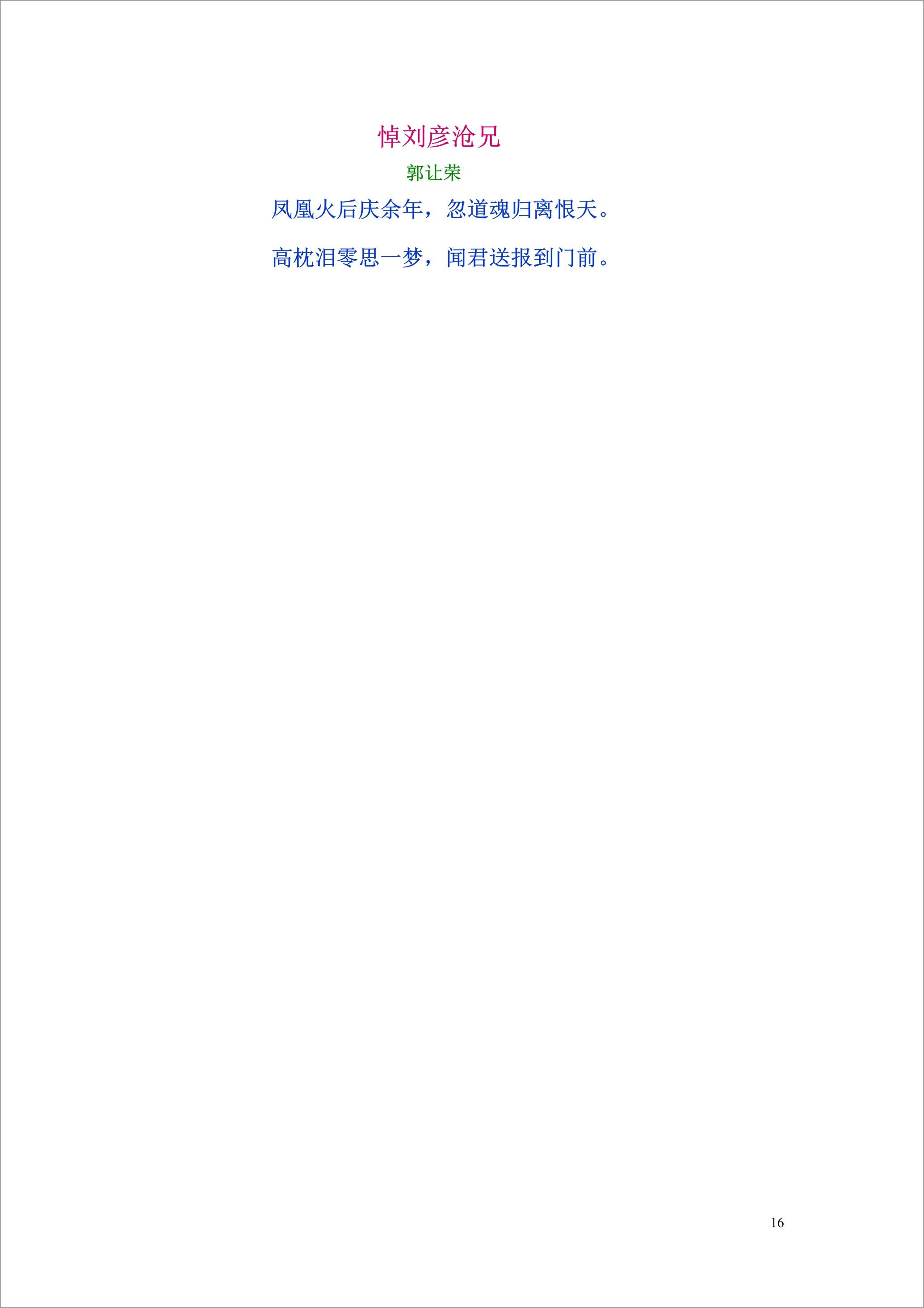 泸州外国语学校