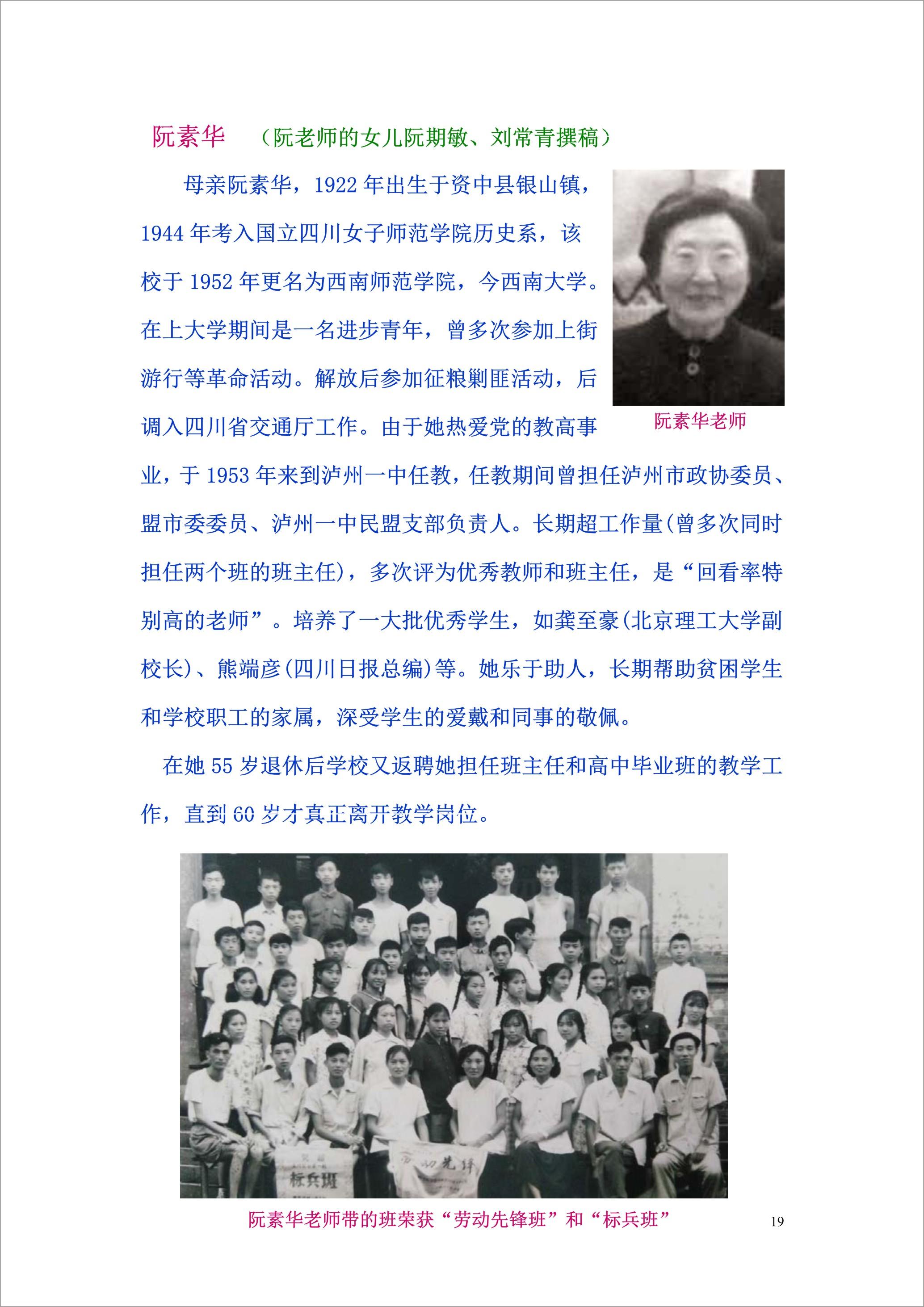 泸州外国语学校