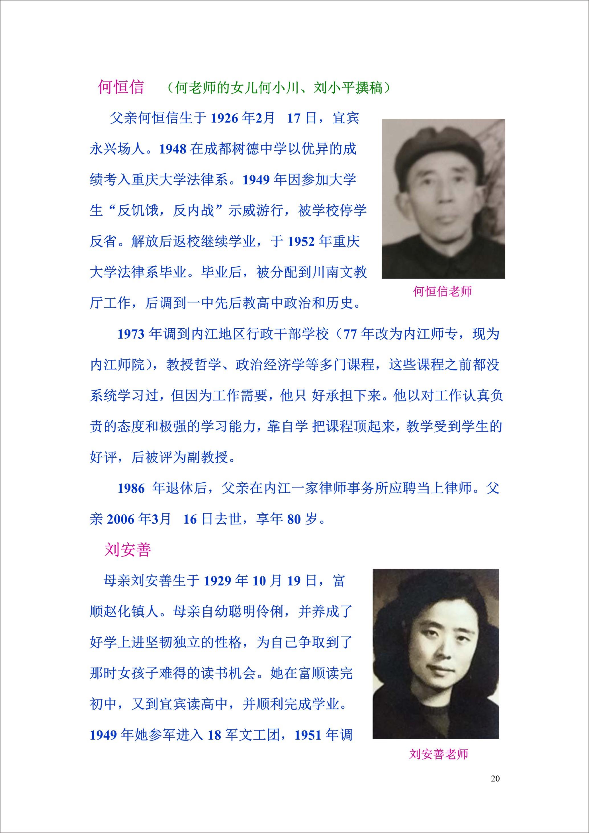 泸州外国语学校