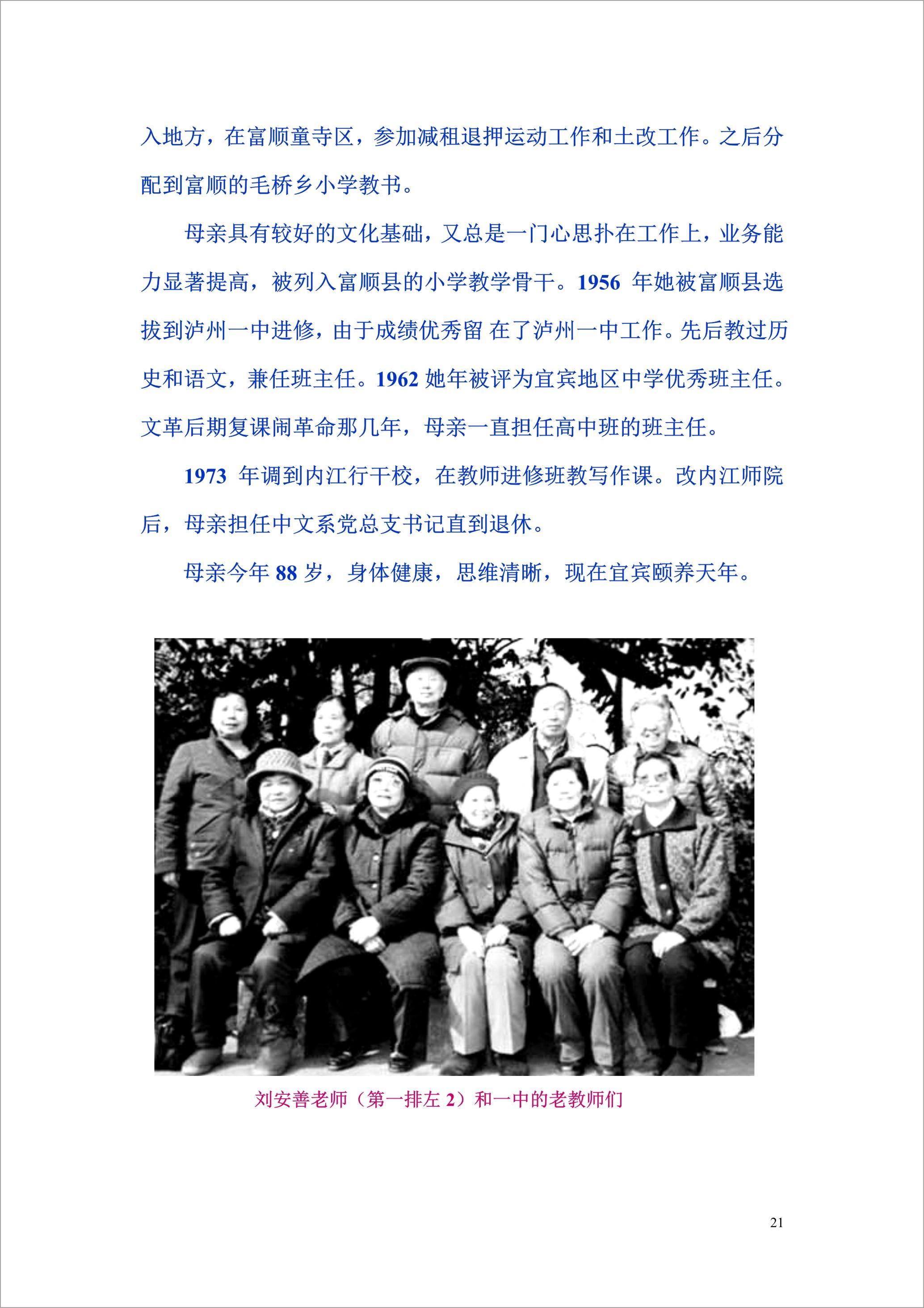 泸州外国语学校