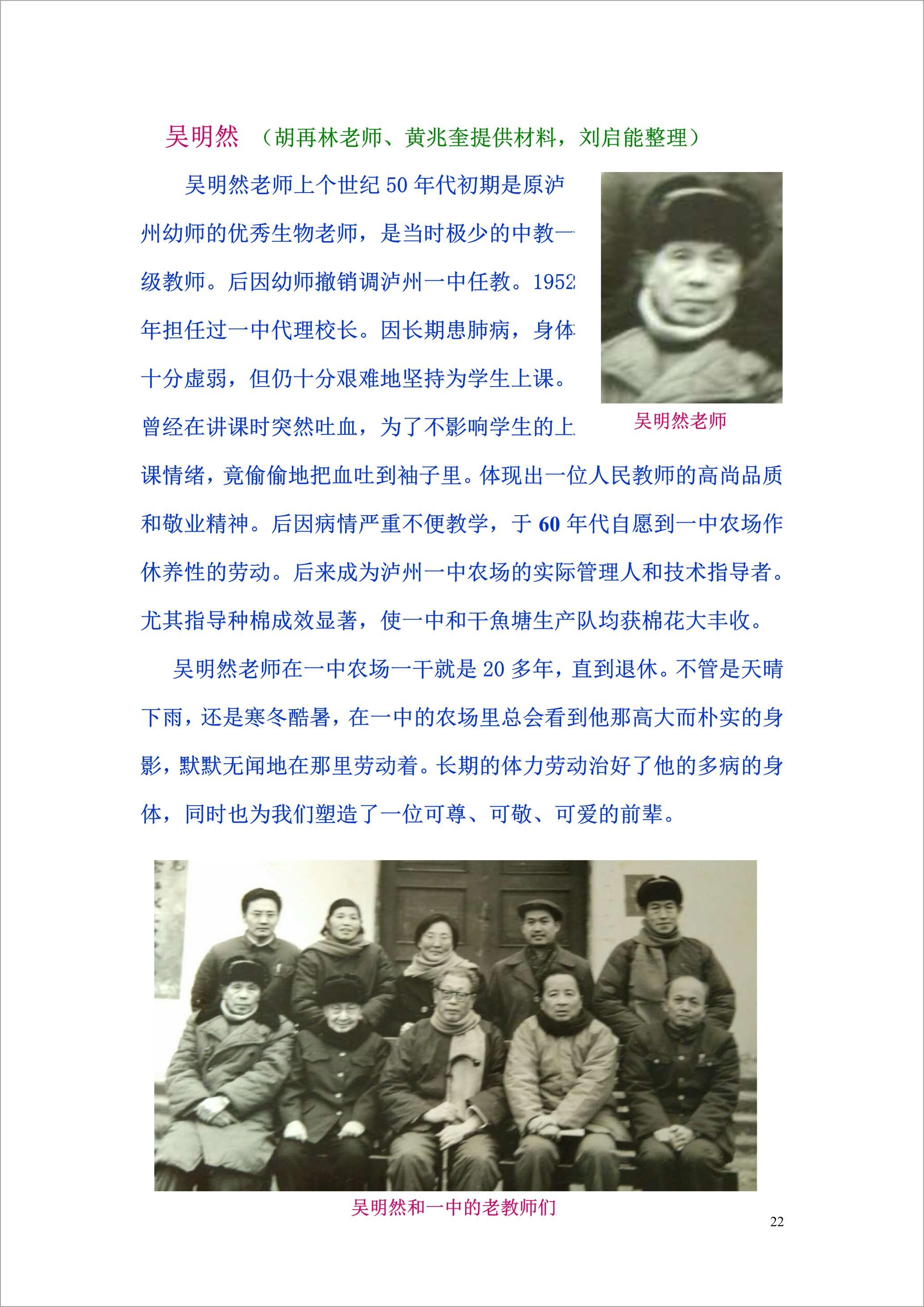 泸州外国语学校