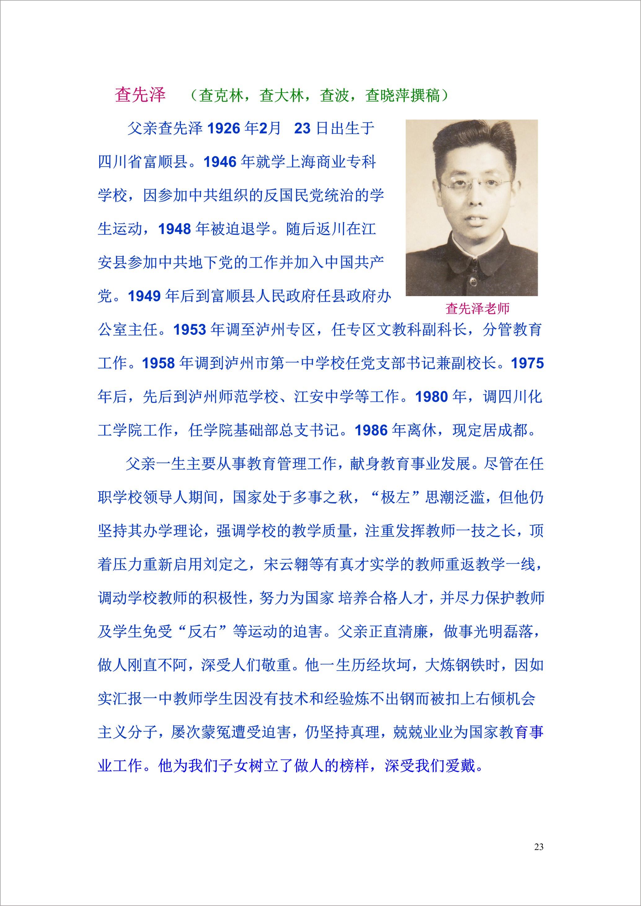 泸州外国语学校