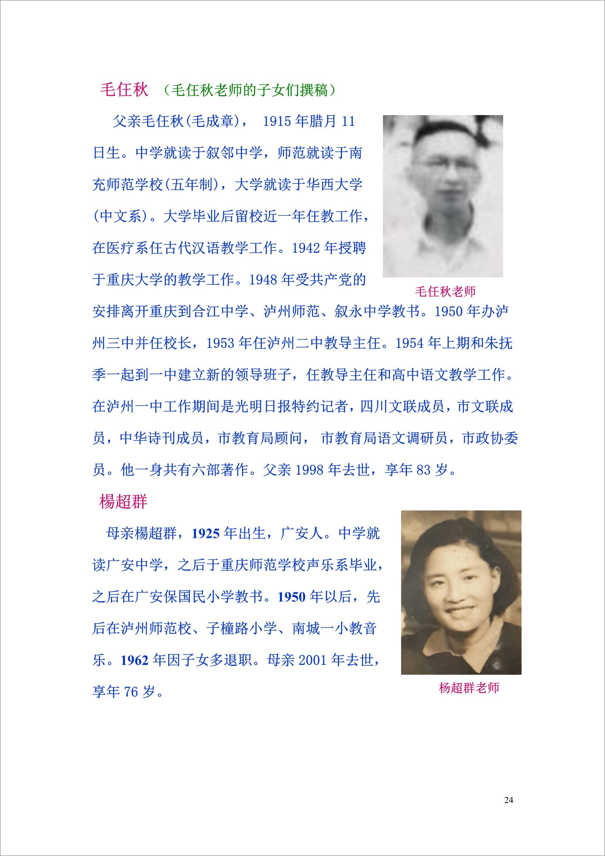 泸州外国语学校