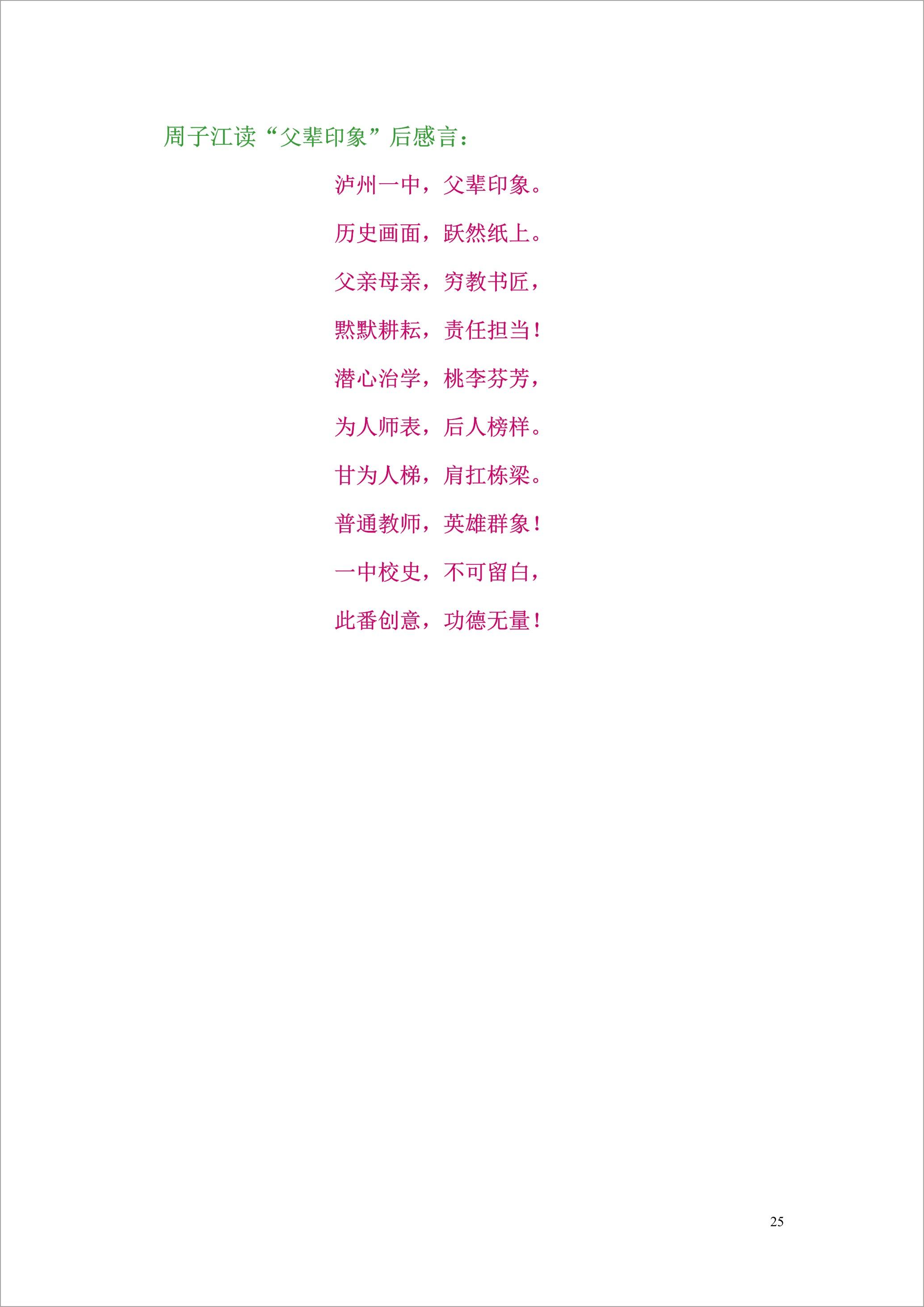 泸州外国语学校