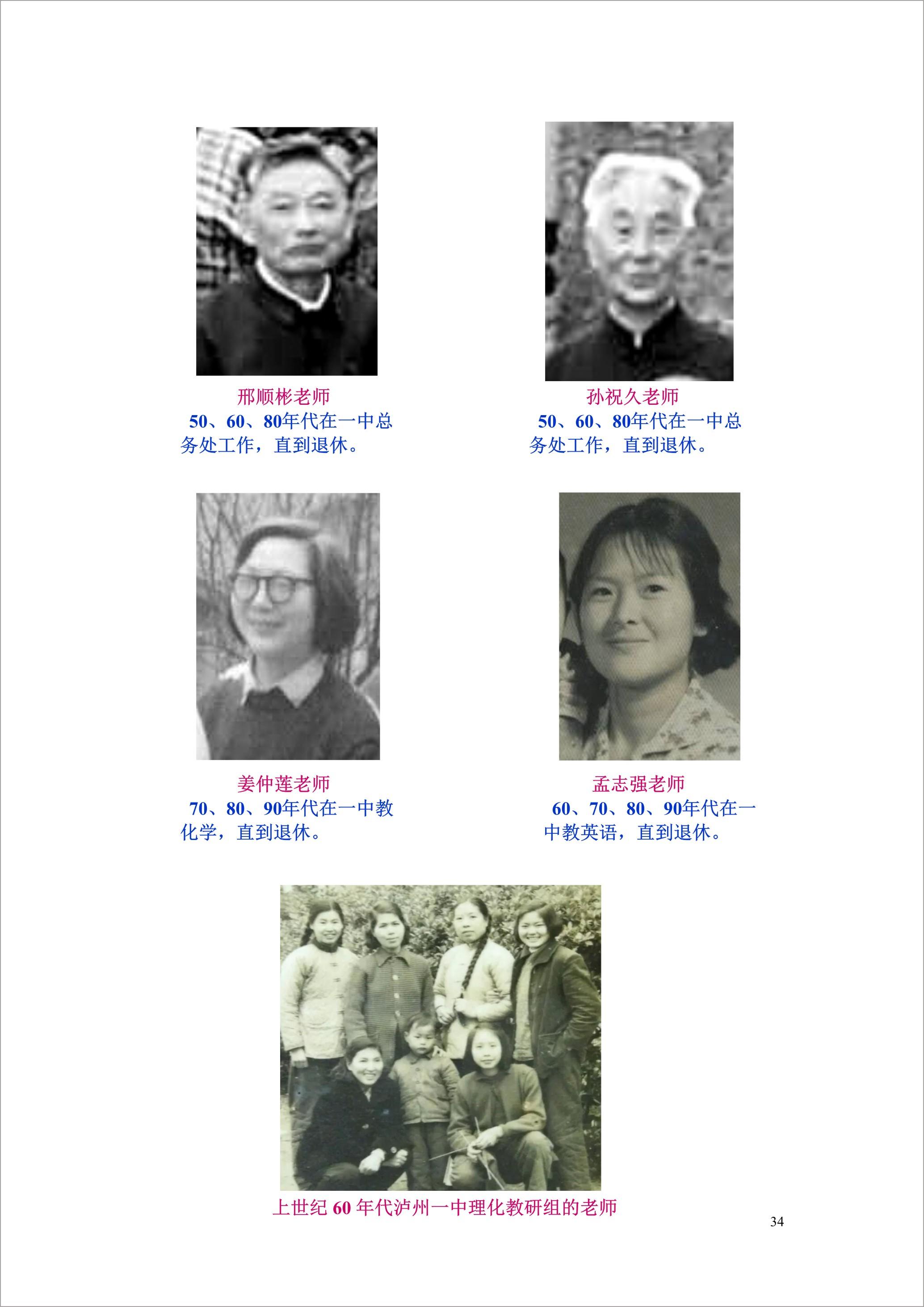 泸州外国语学校