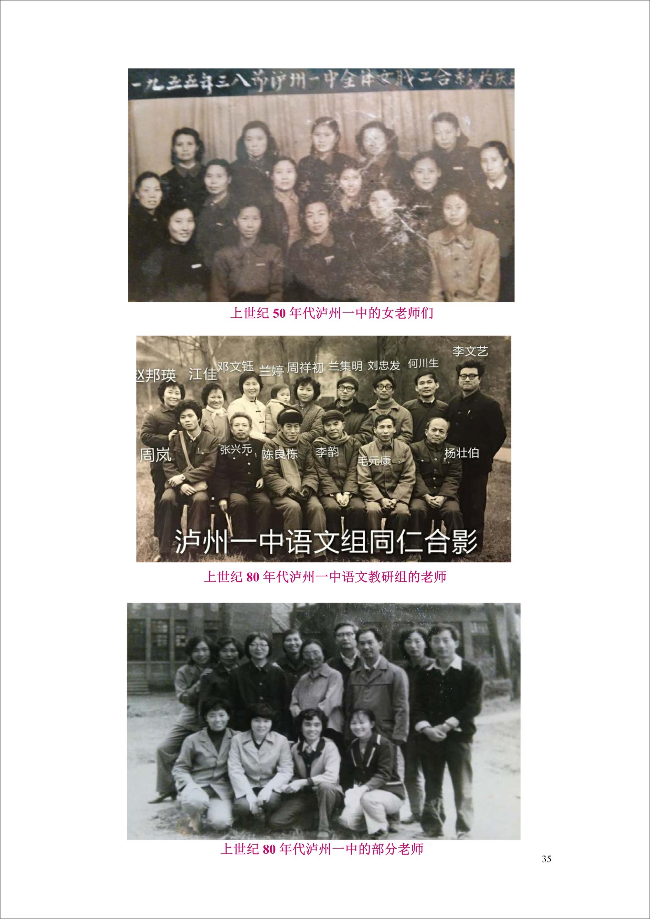 泸州外国语学校