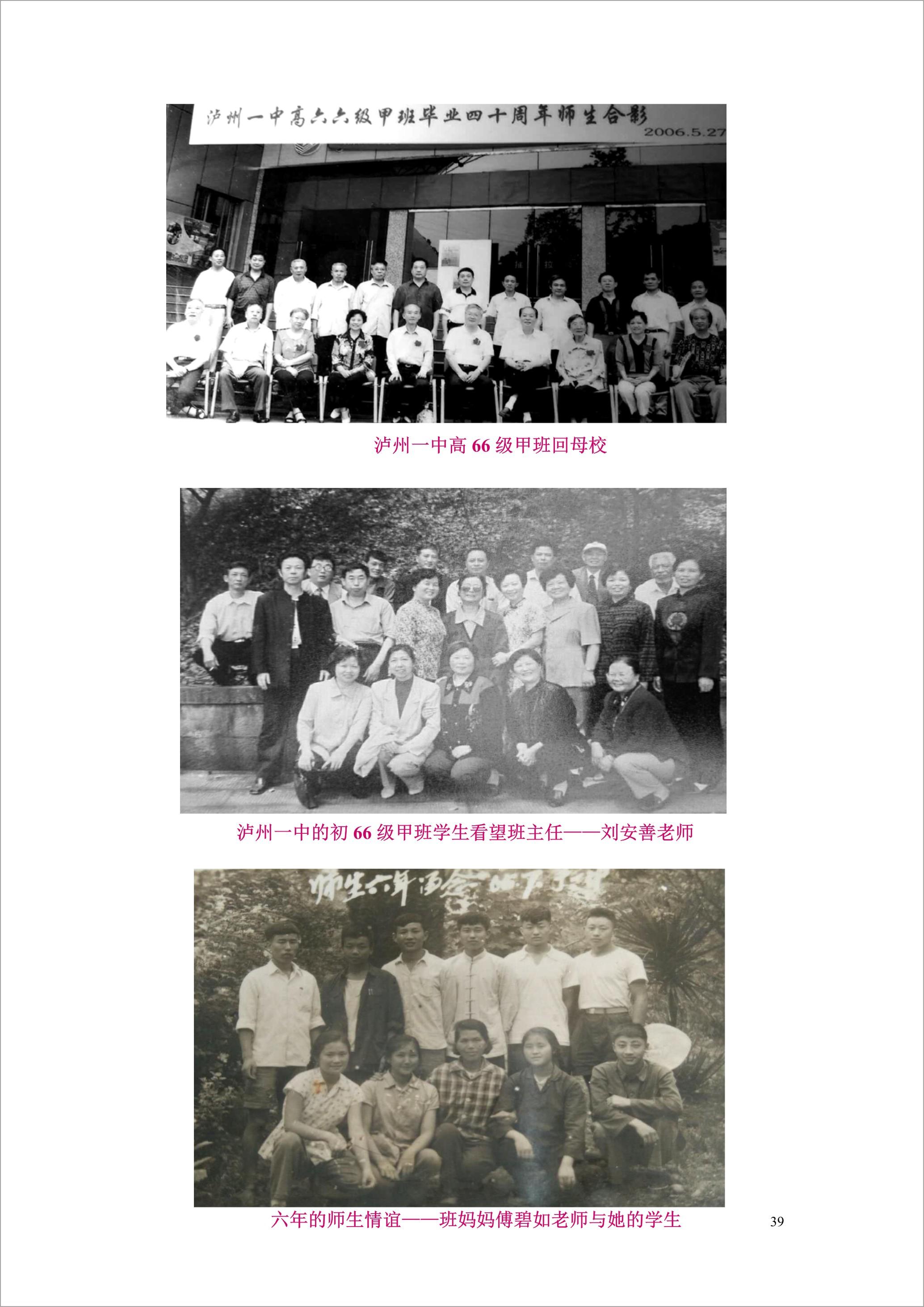 泸州外国语学校