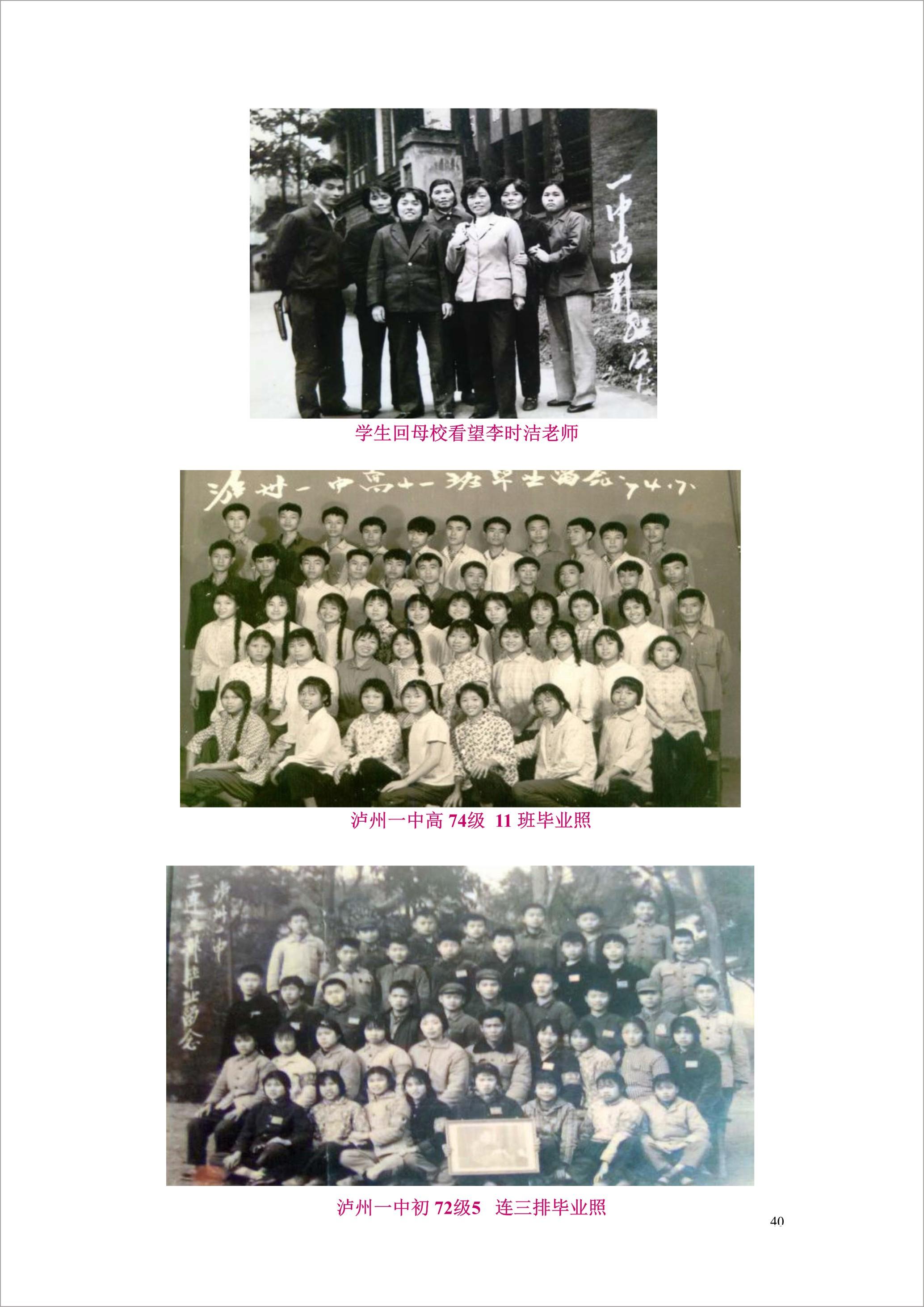泸州外国语学校
