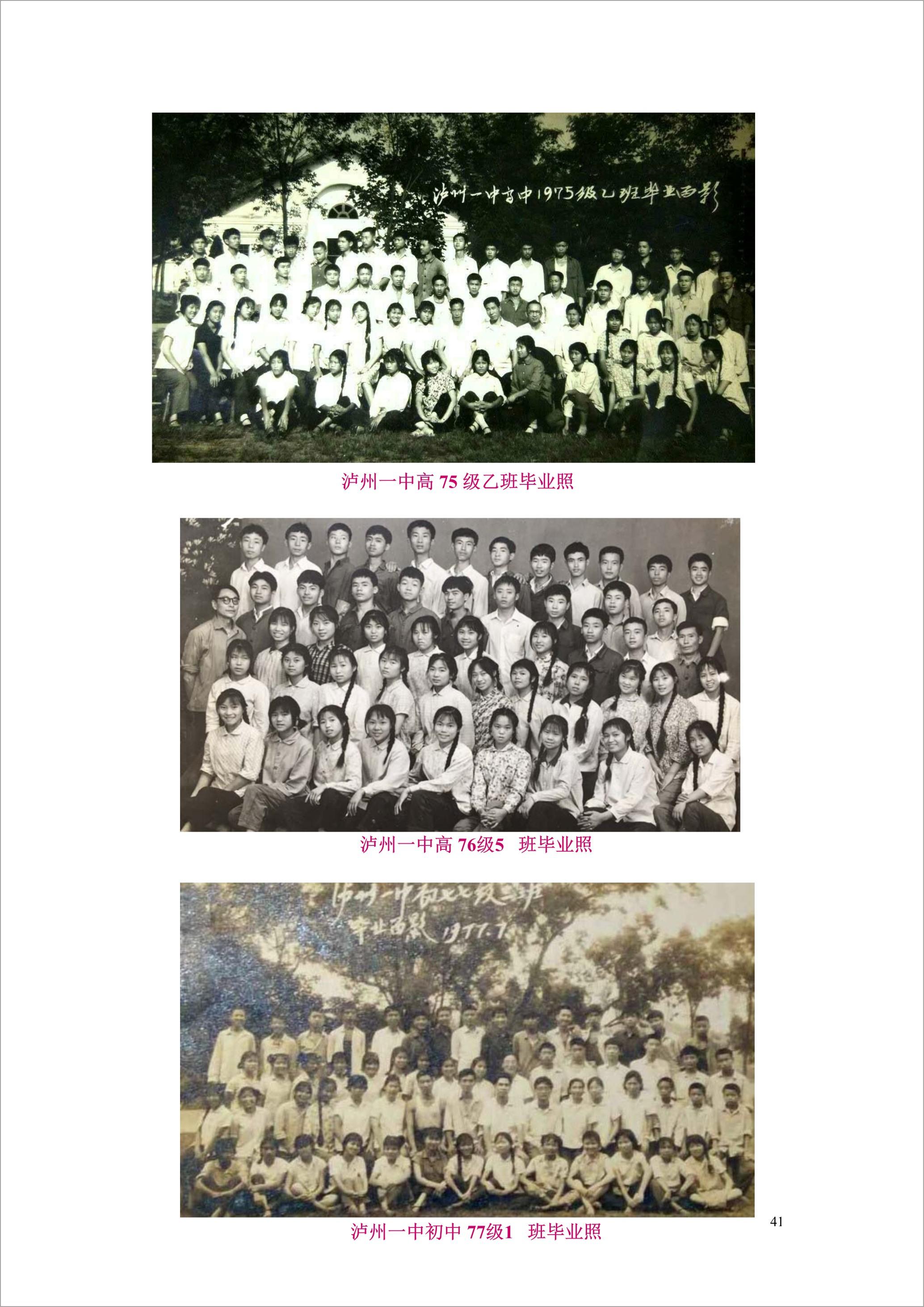 泸州外国语学校