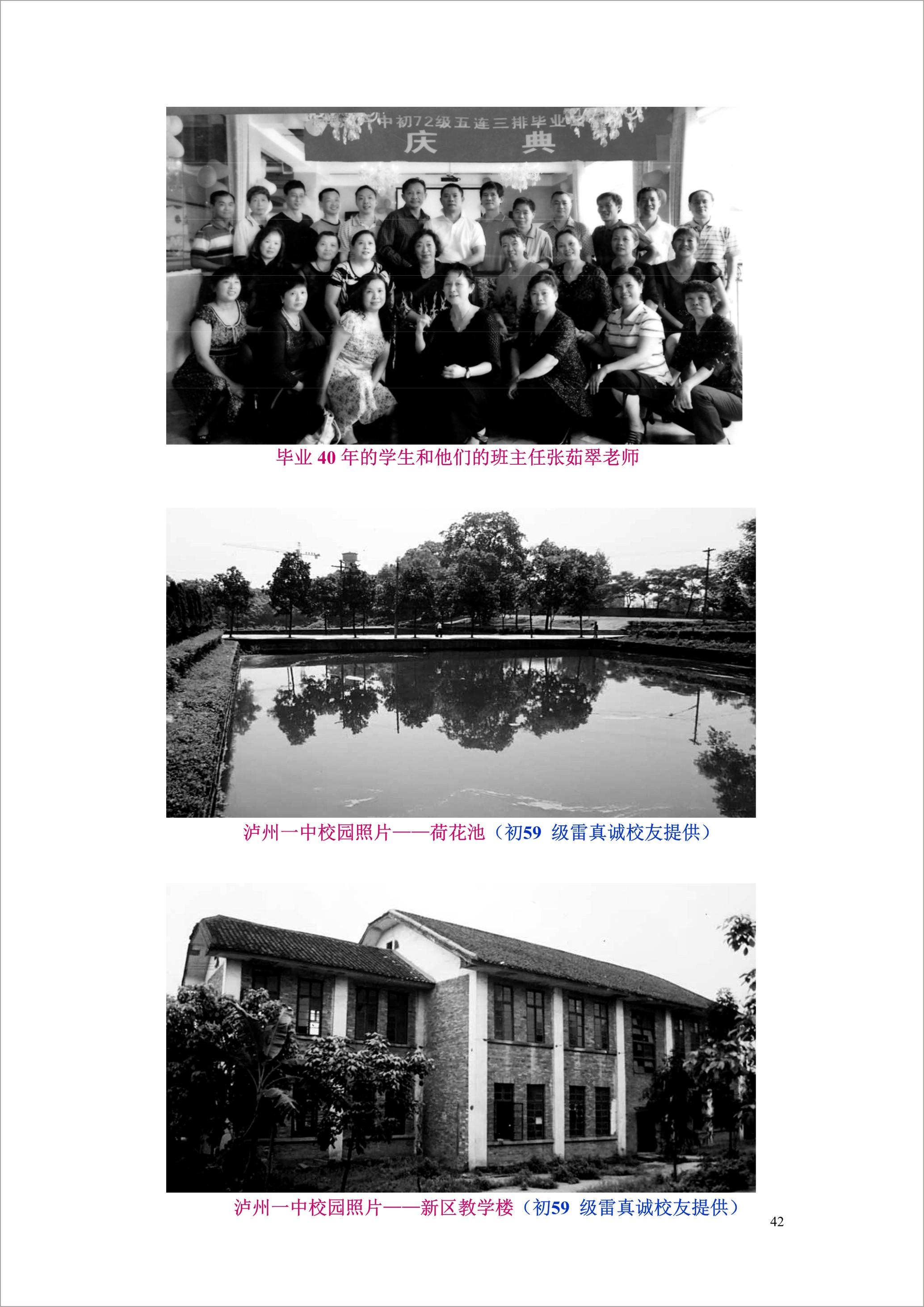 泸州外国语学校