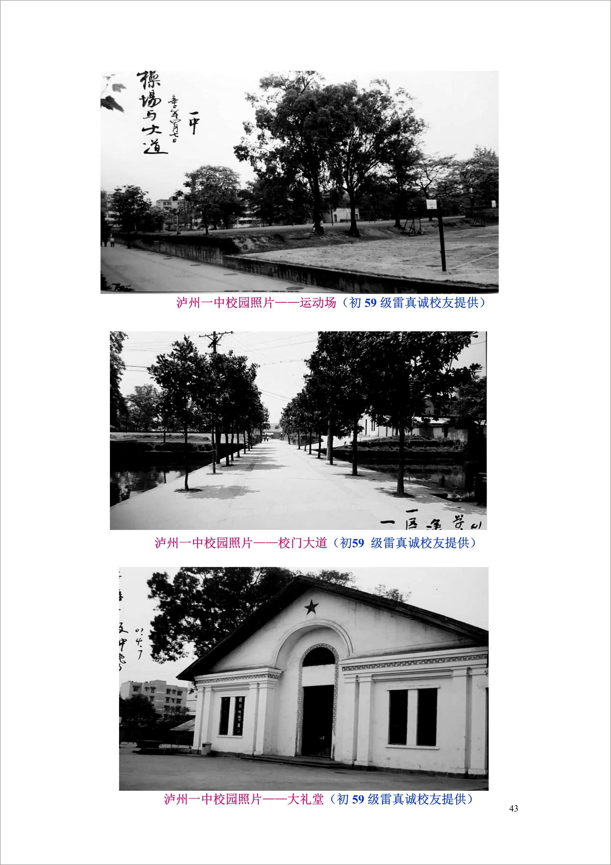 泸州外国语学校