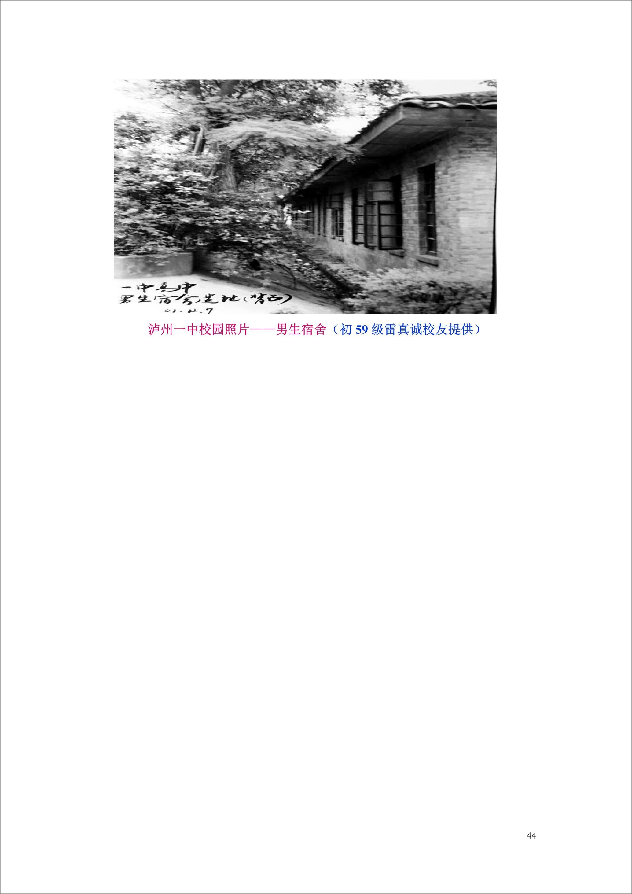 泸州外国语学校
