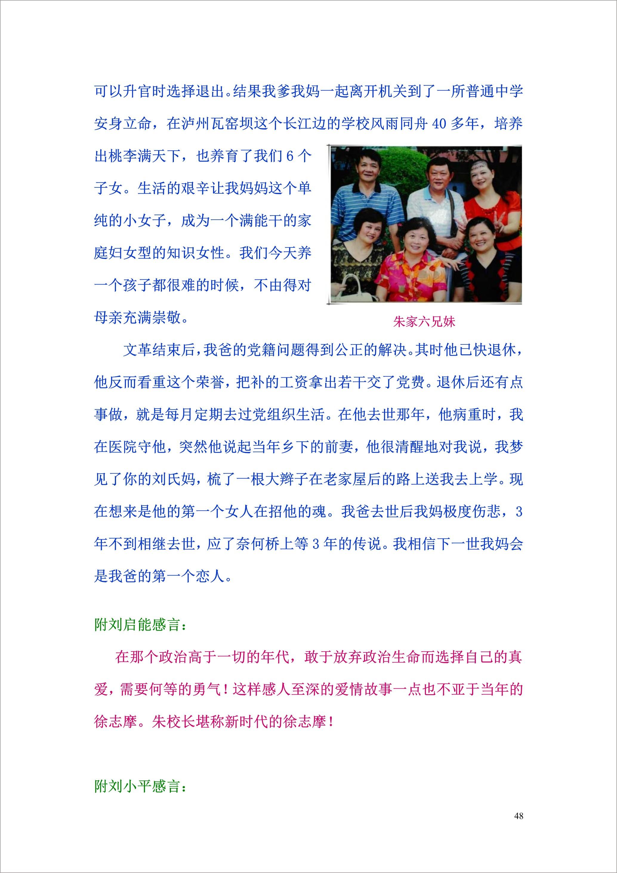 泸州外国语学校