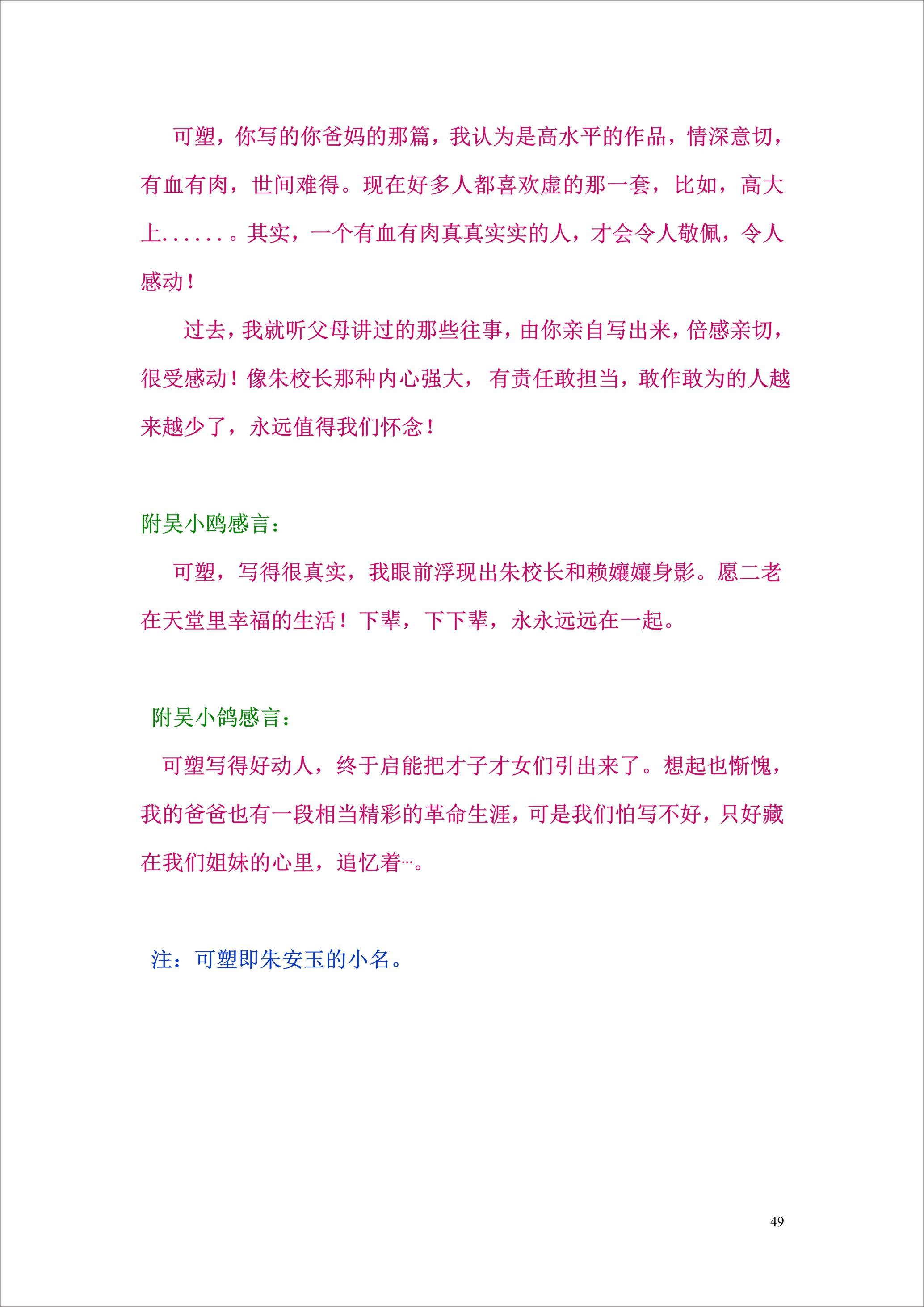 泸州外国语学校