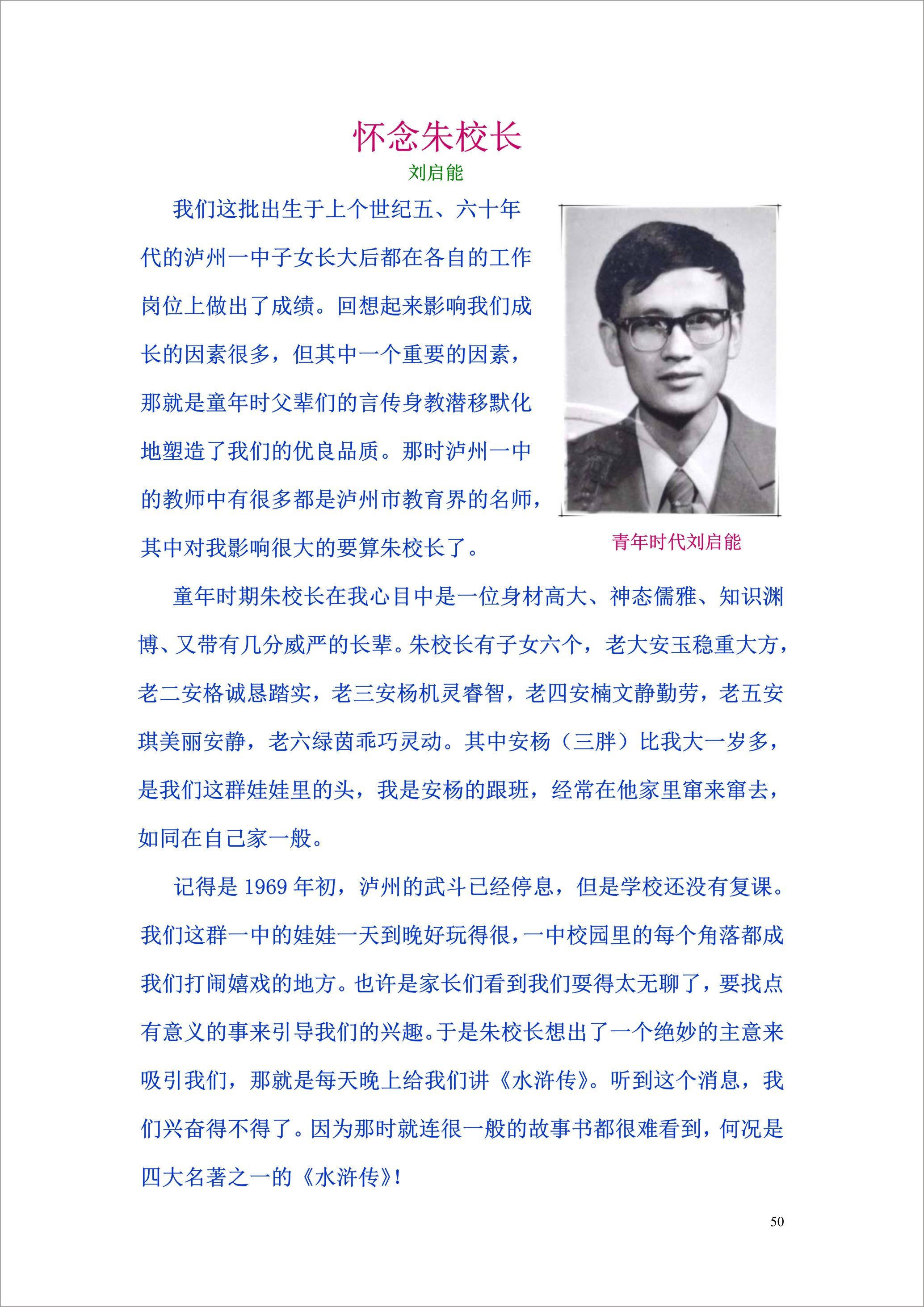 泸州外国语学校
