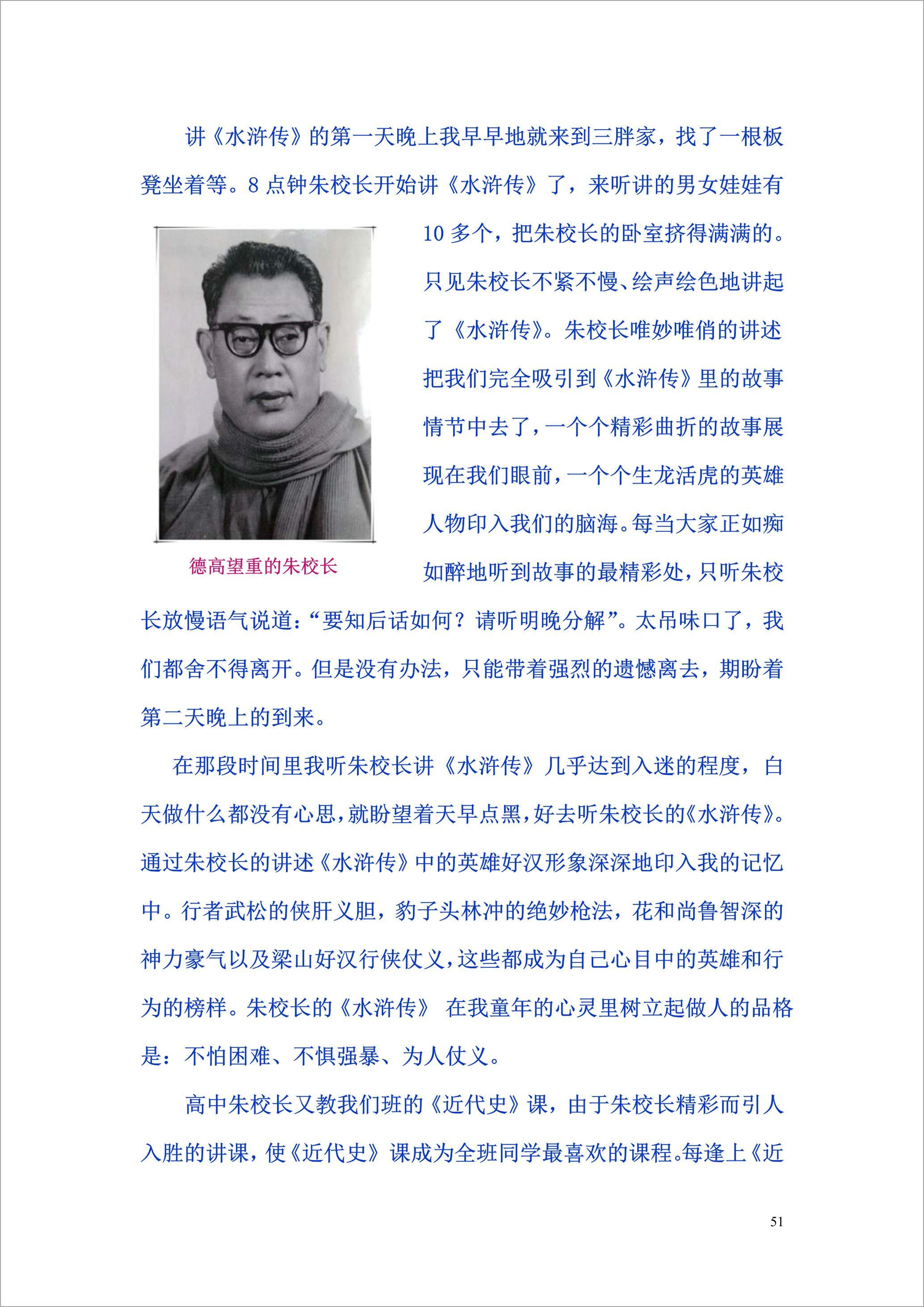 泸州外国语学校