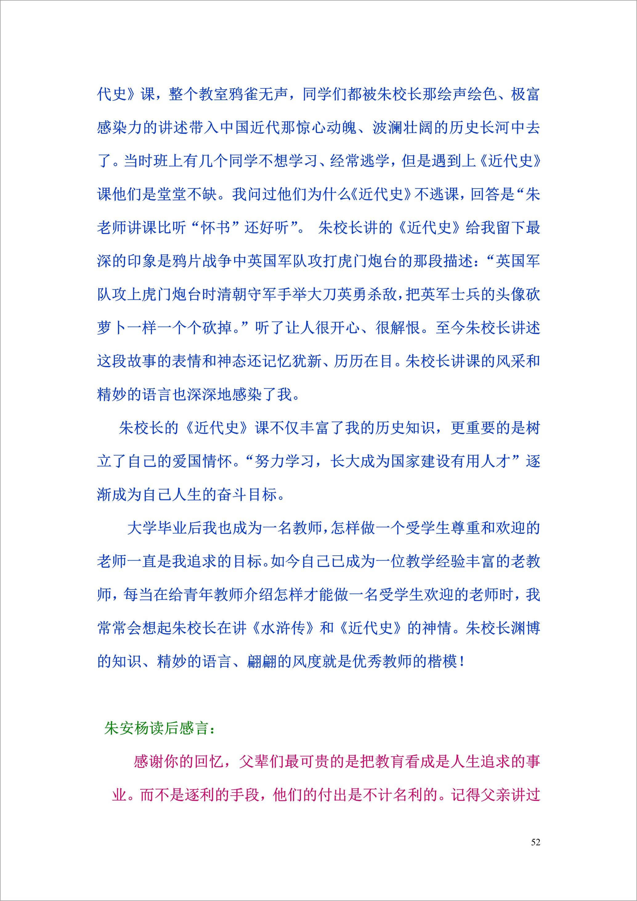 泸州外国语学校