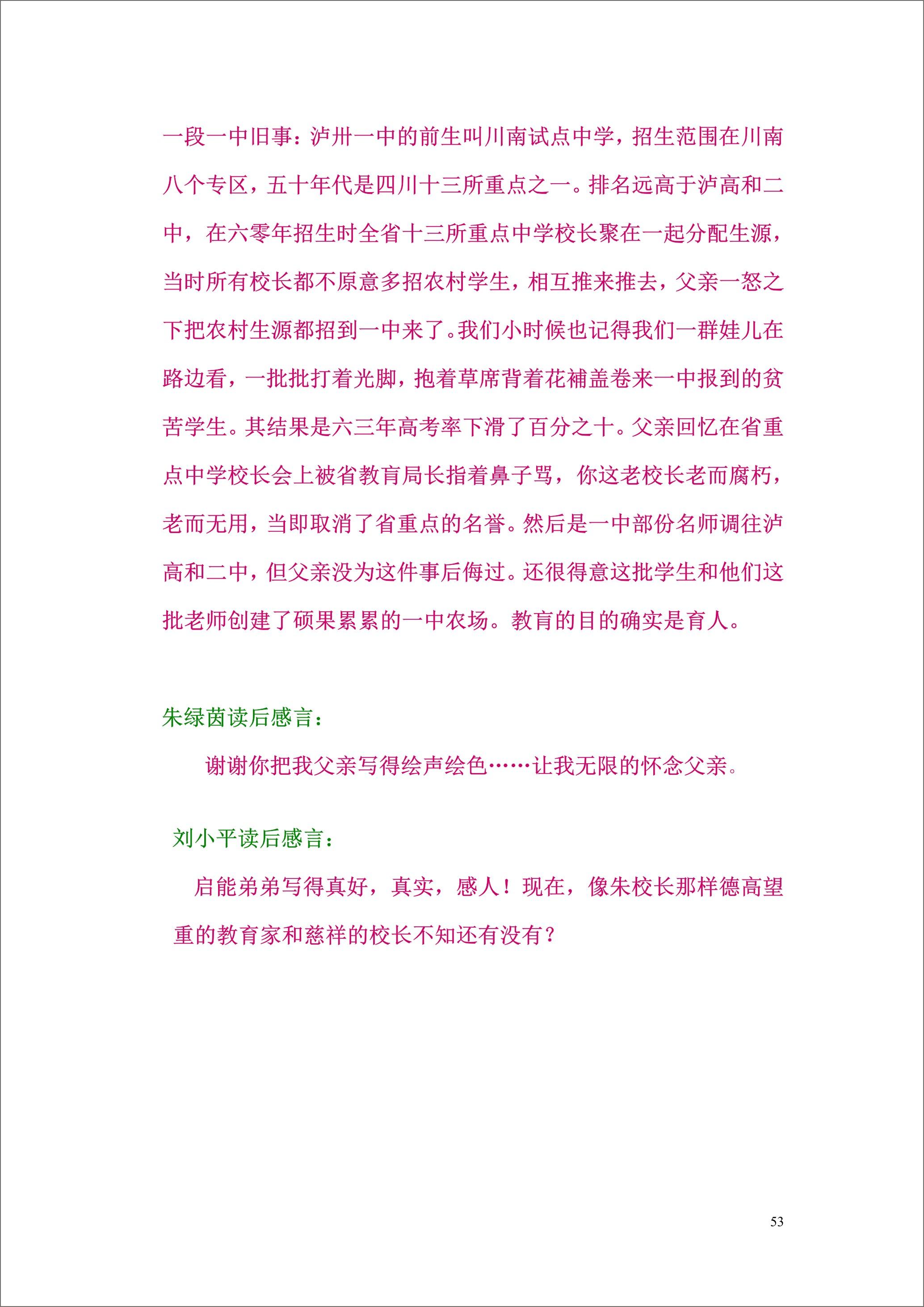 泸州外国语学校