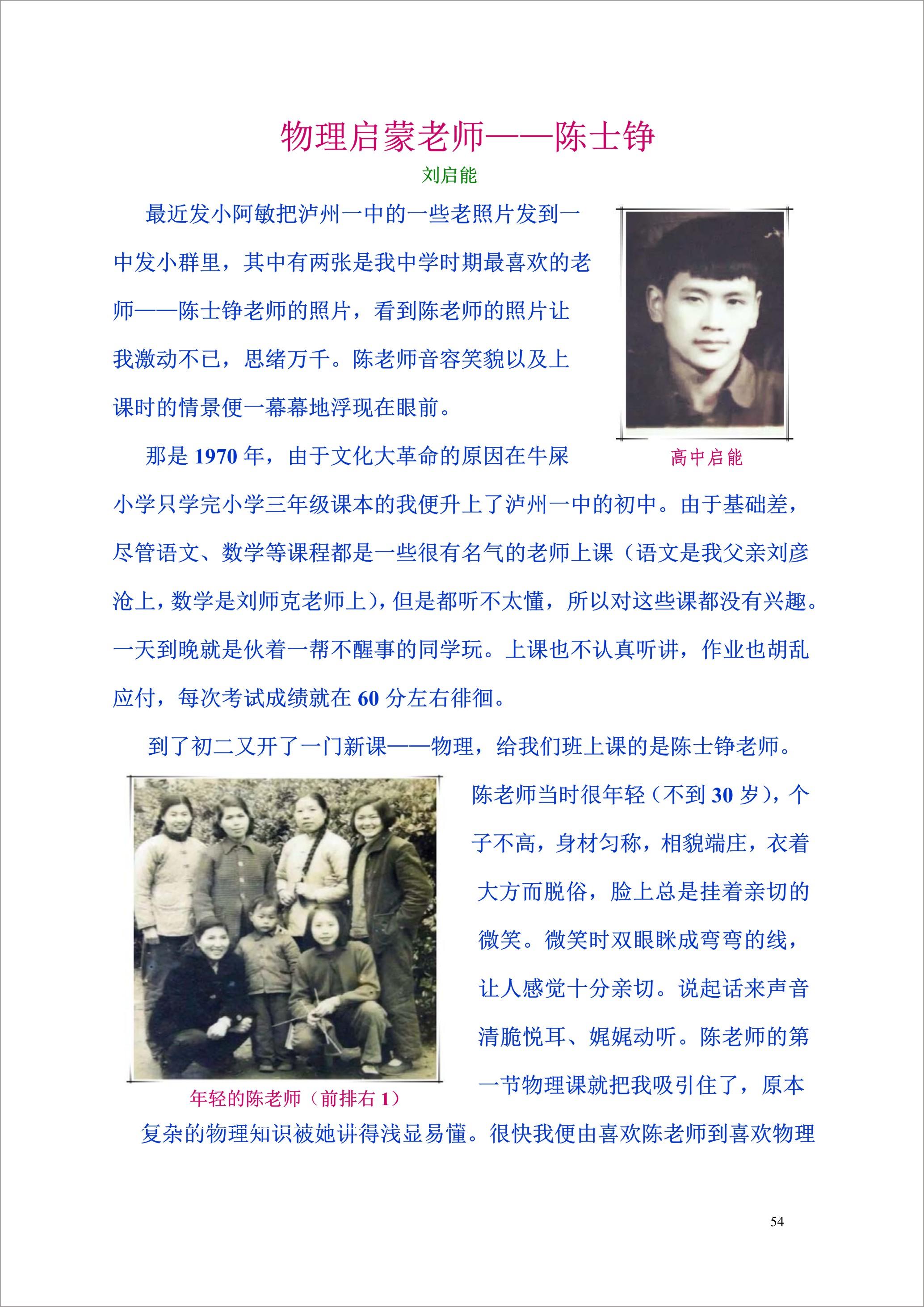 泸州外国语学校