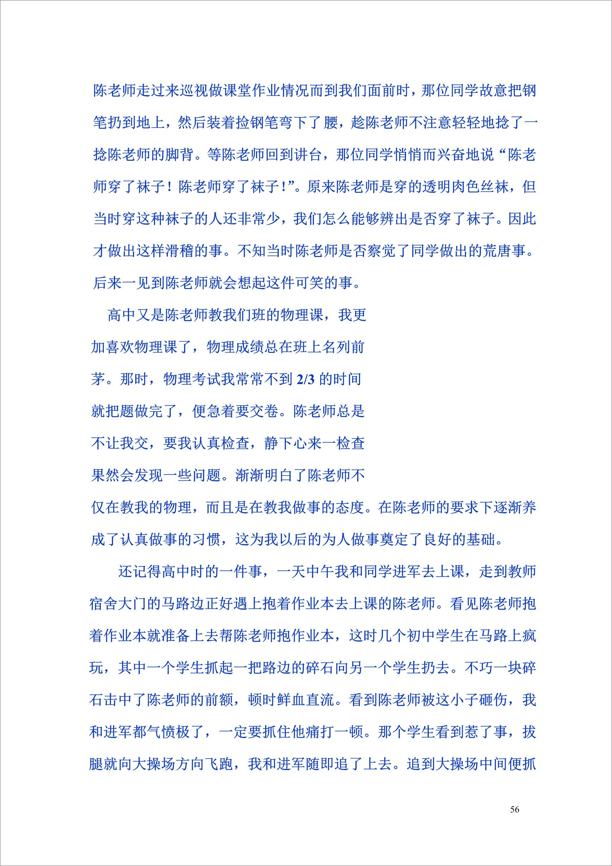 泸州外国语学校