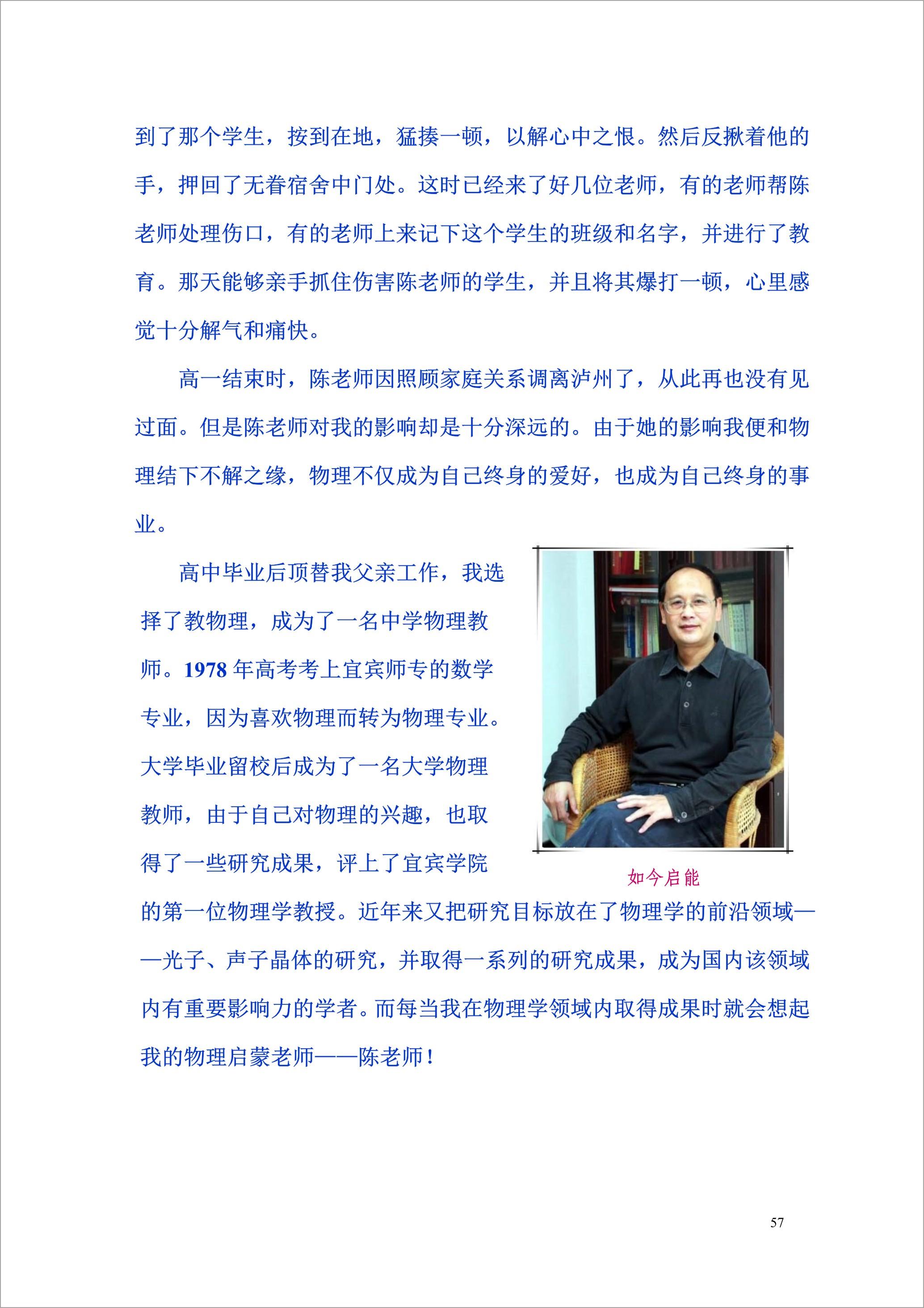 泸州外国语学校