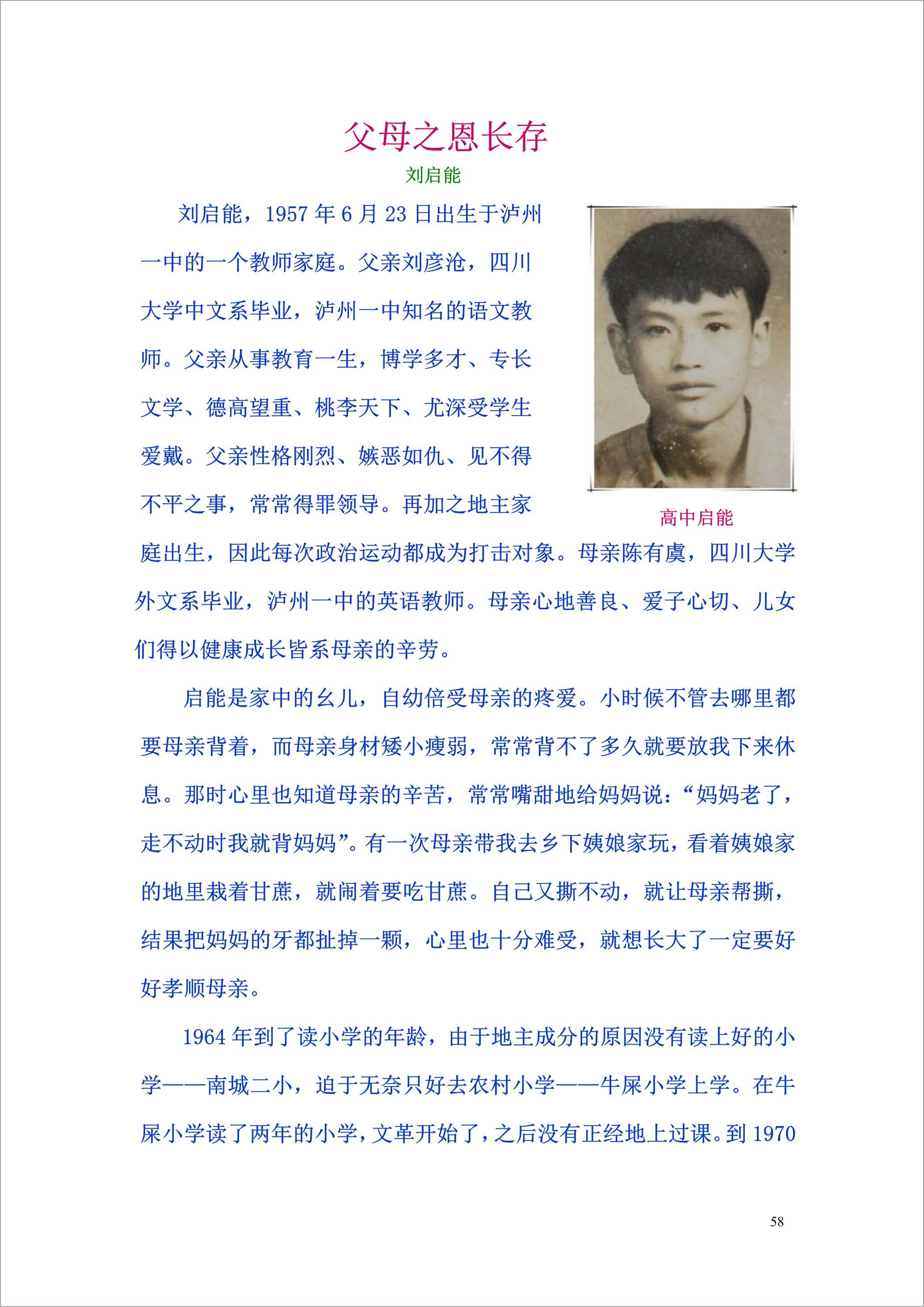 泸州外国语学校