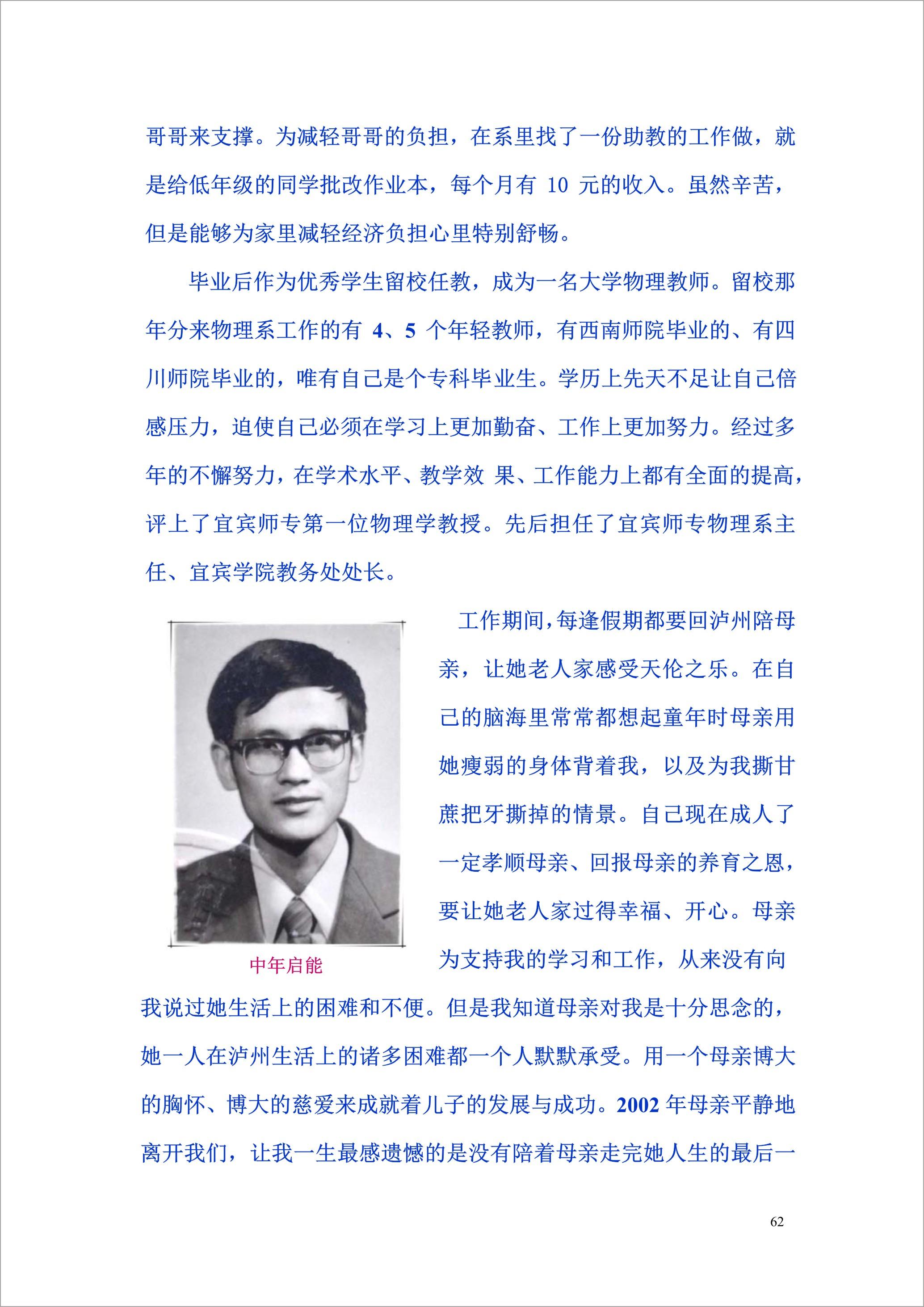 泸州外国语学校