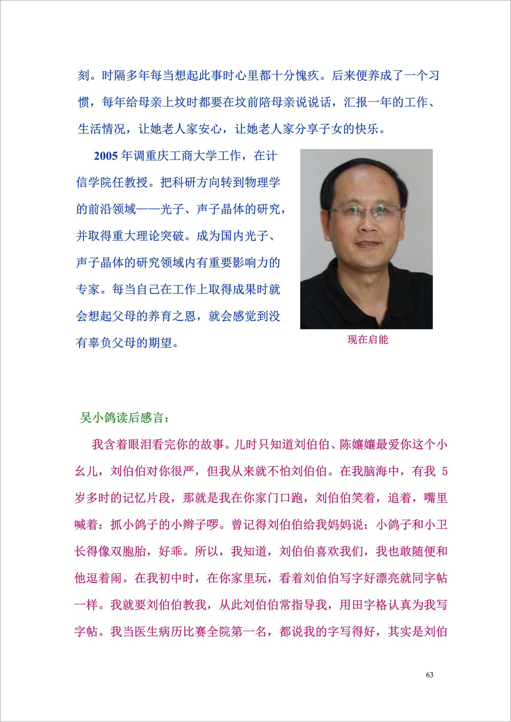 泸州外国语学校