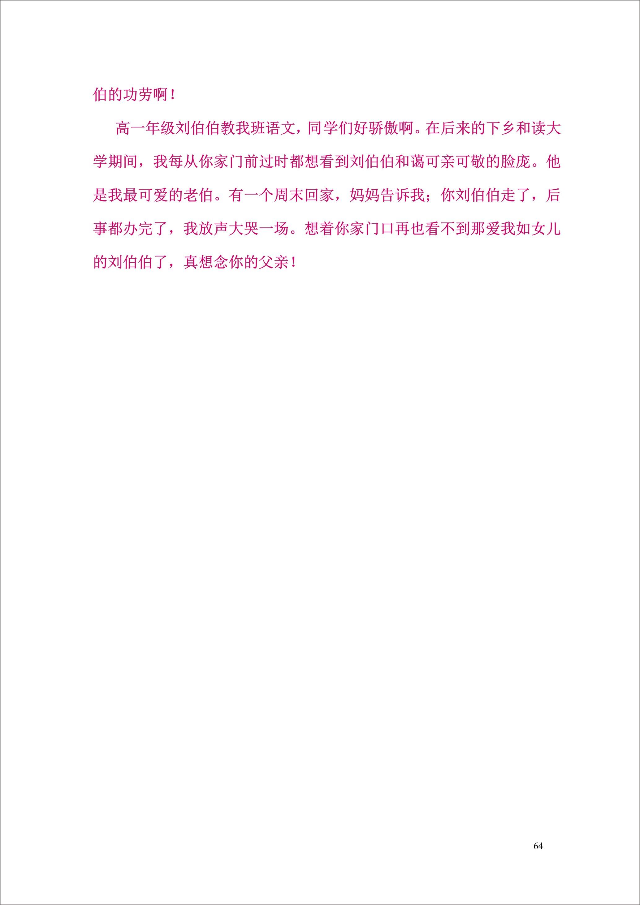 泸州外国语学校