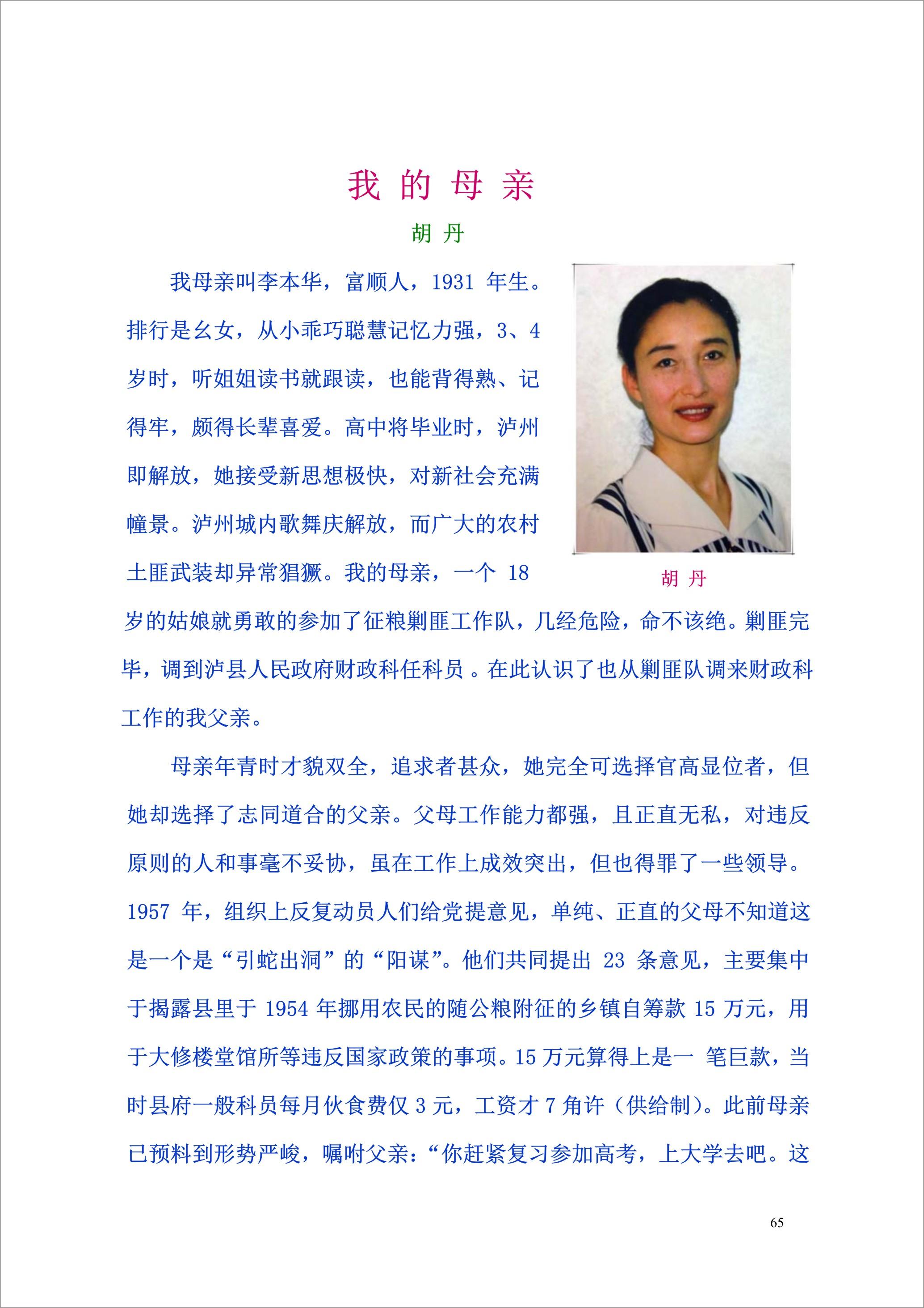 泸州外国语学校