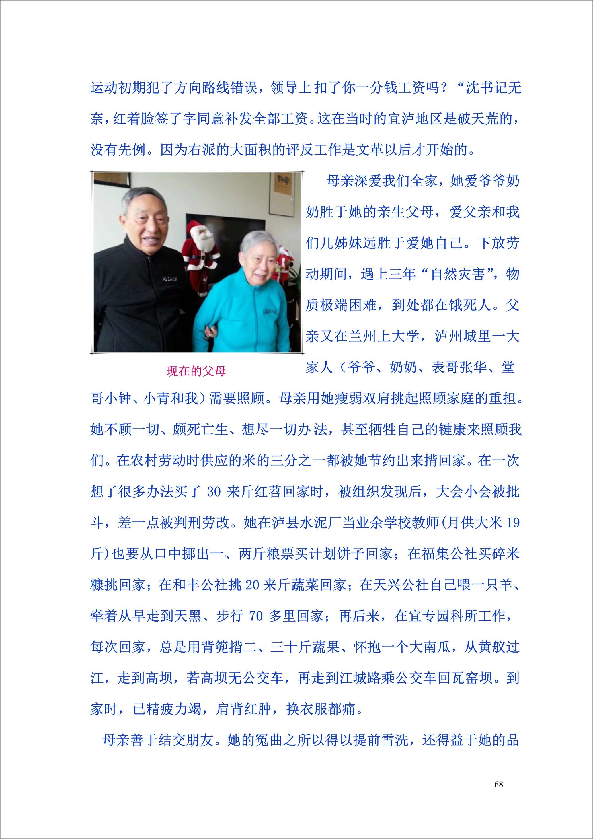 泸州外国语学校