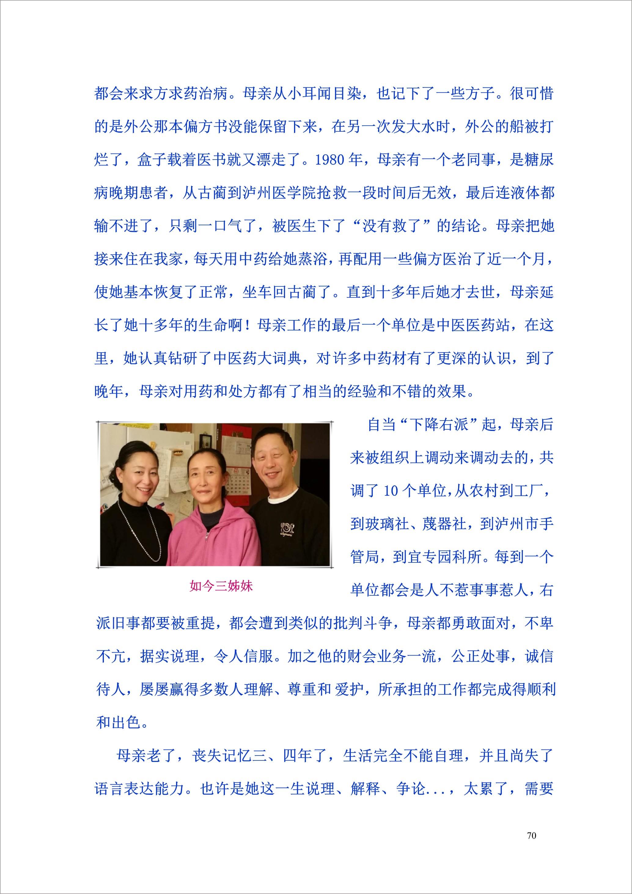 泸州外国语学校