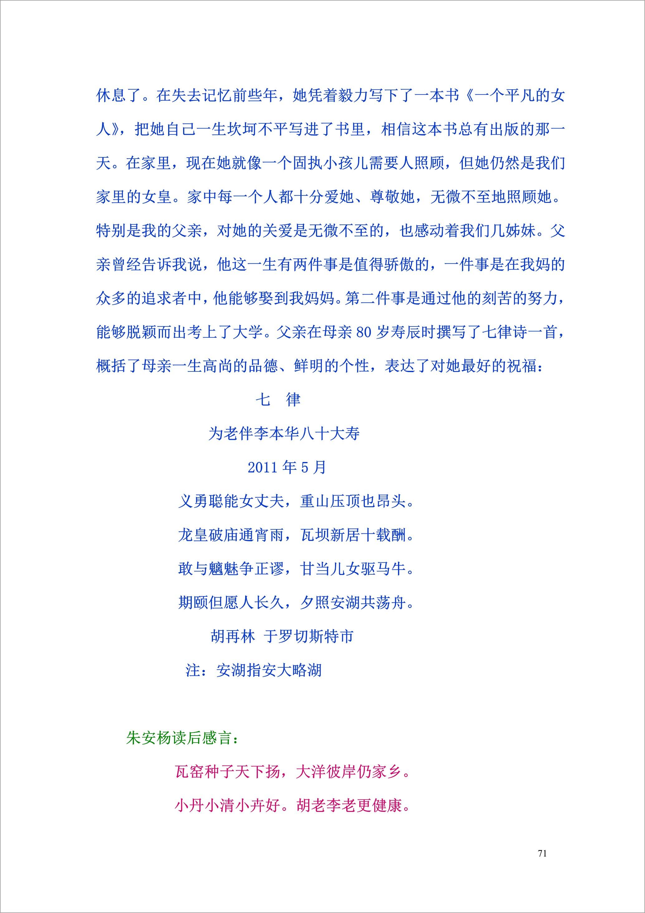 泸州外国语学校