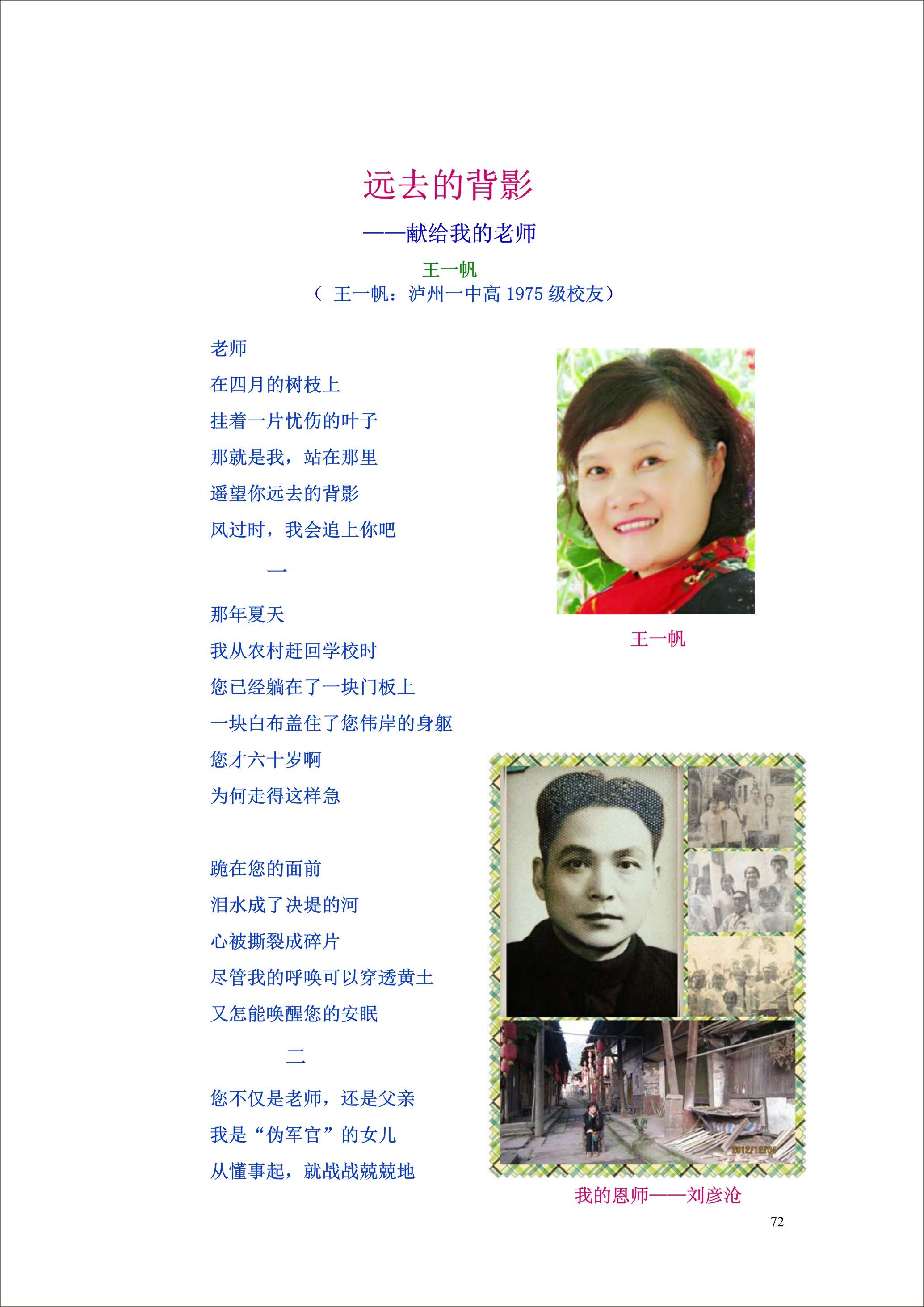 泸州外国语学校