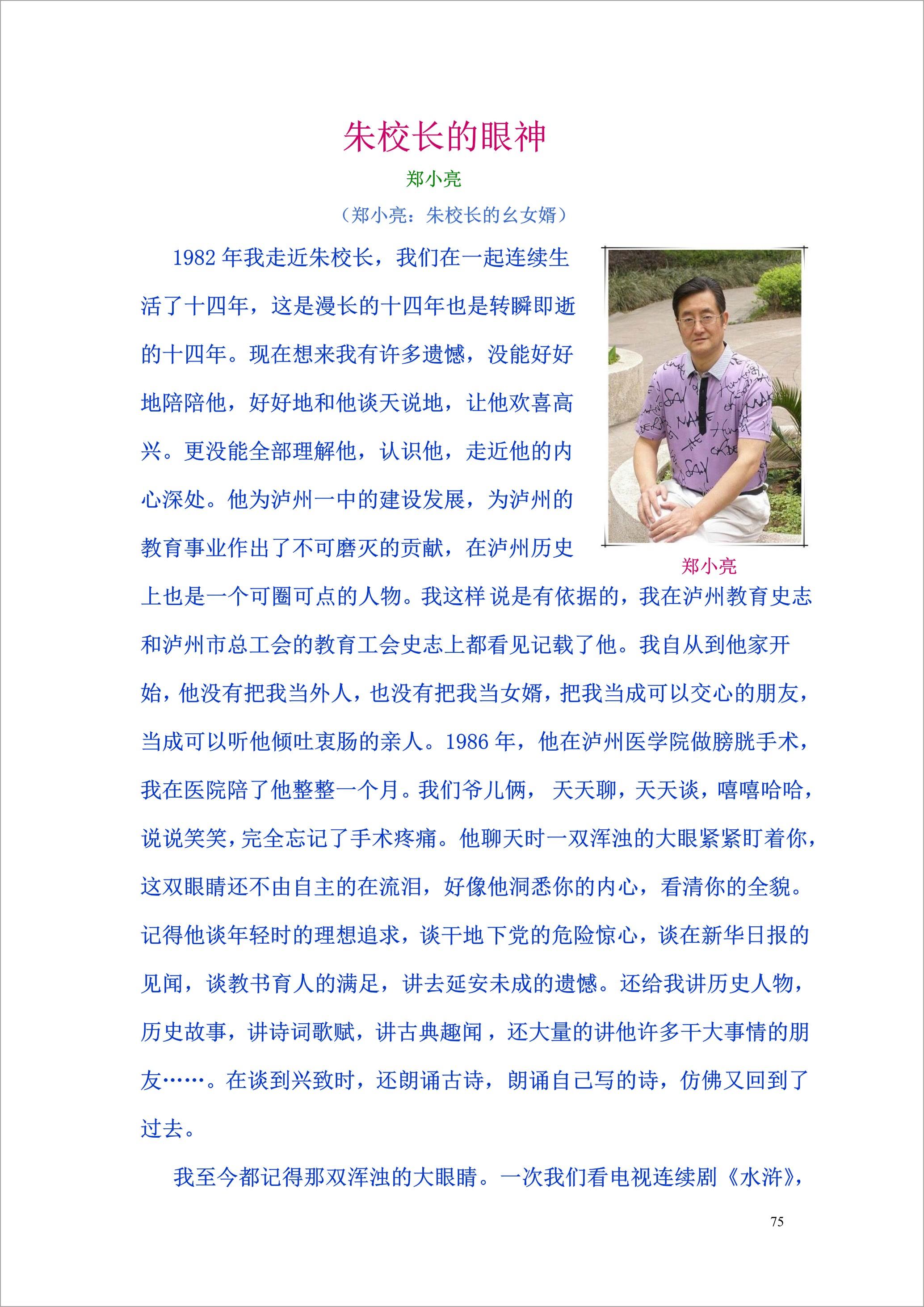 泸州外国语学校