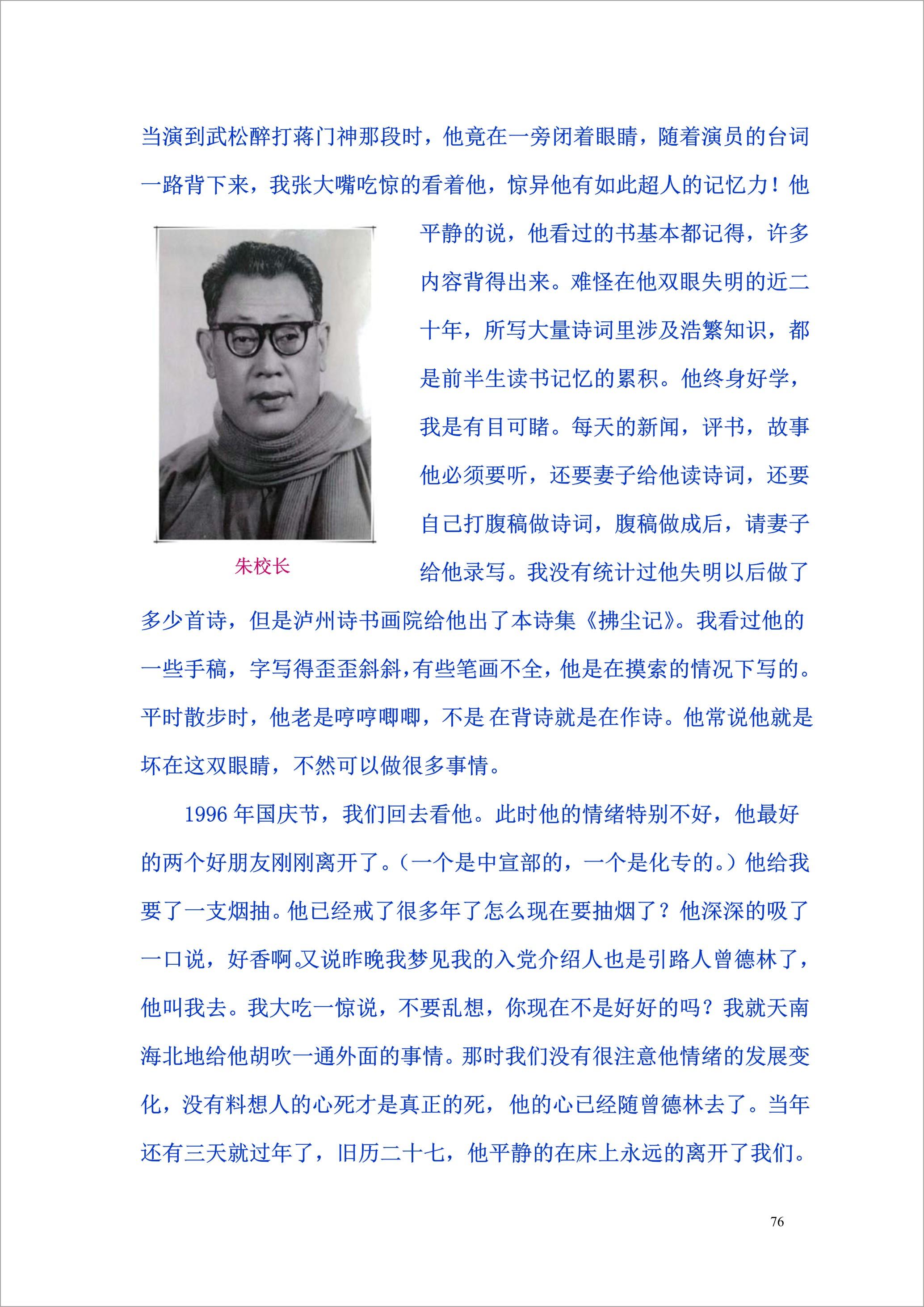 泸州外国语学校