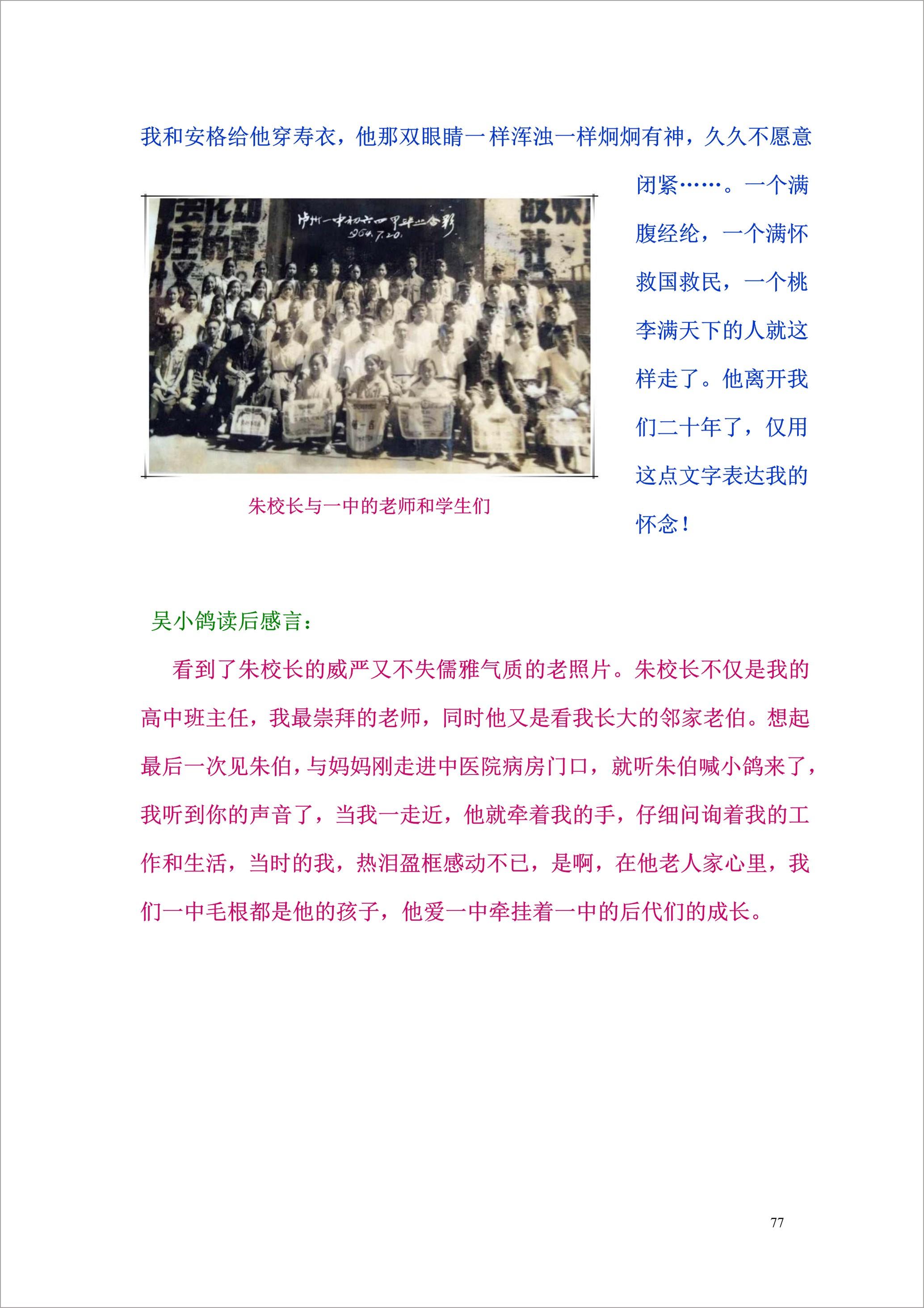 泸州外国语学校